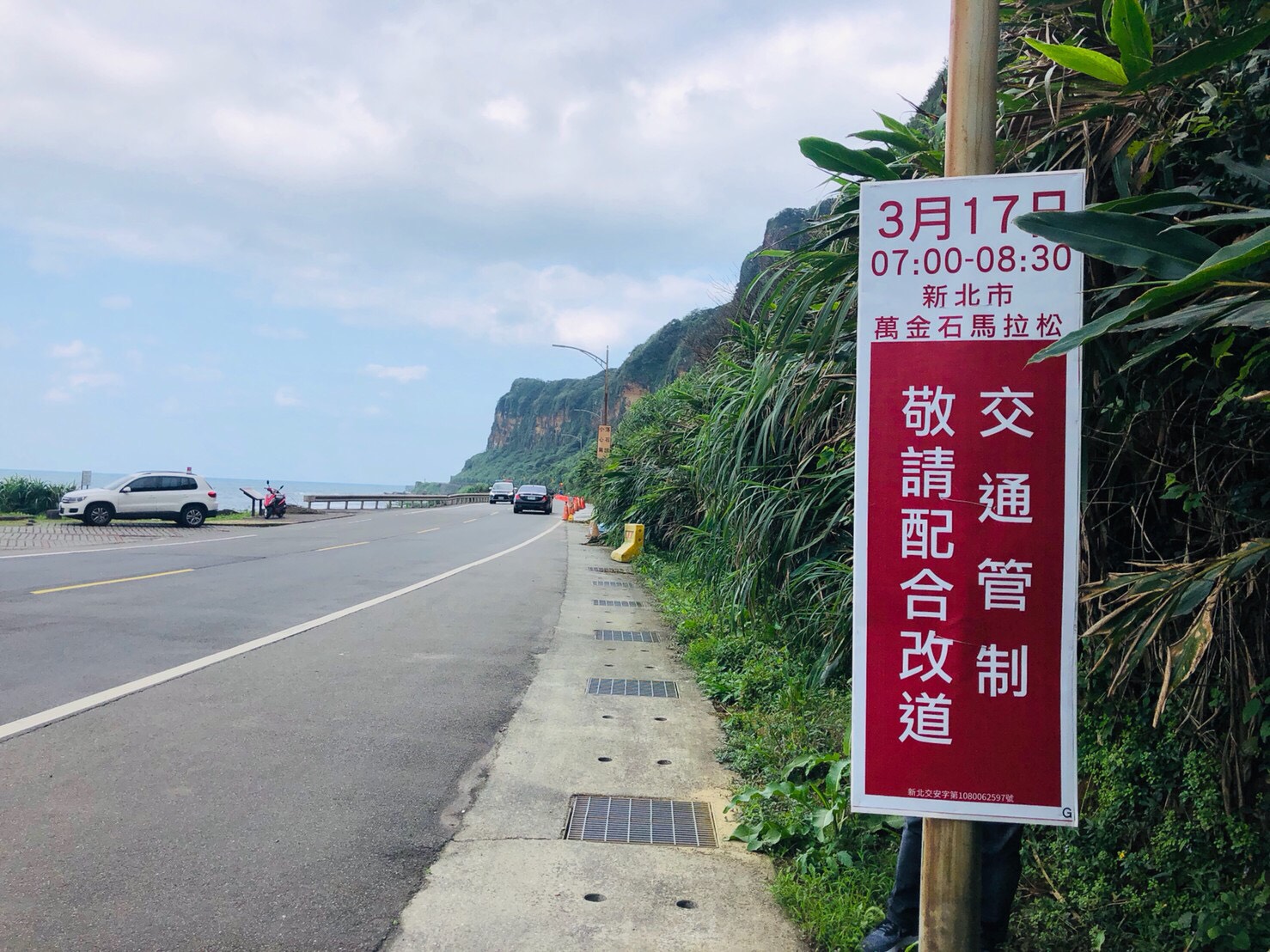 管制牌面