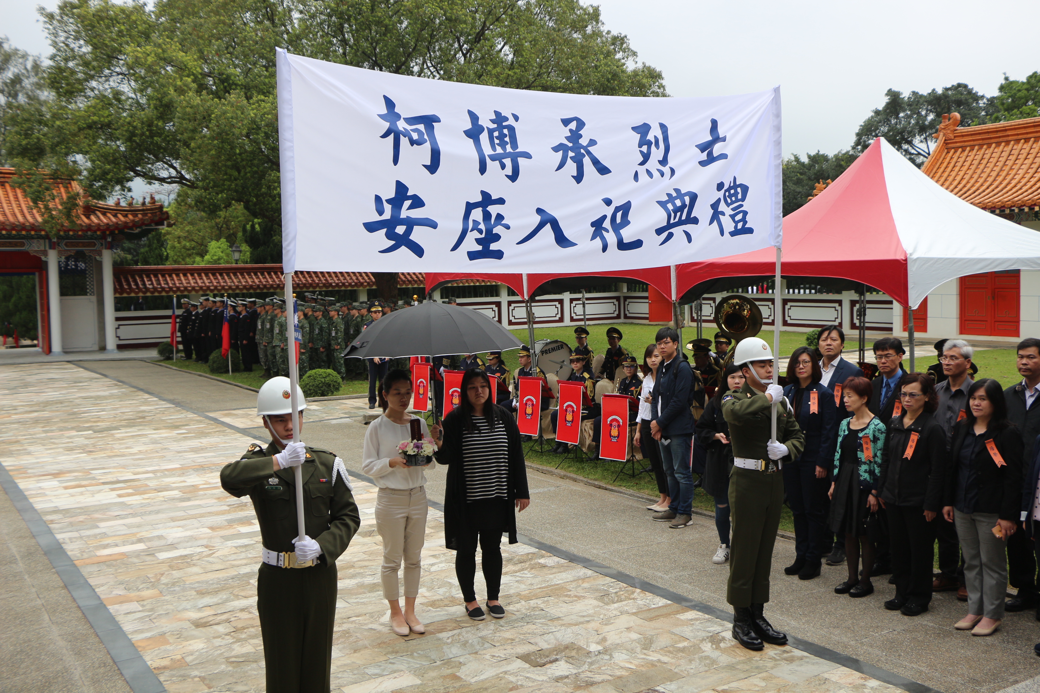 此次入祀的柯博承烈士，於同年12月25日安厝於忠靈祠，並於今日入祀新北市忠烈祠。