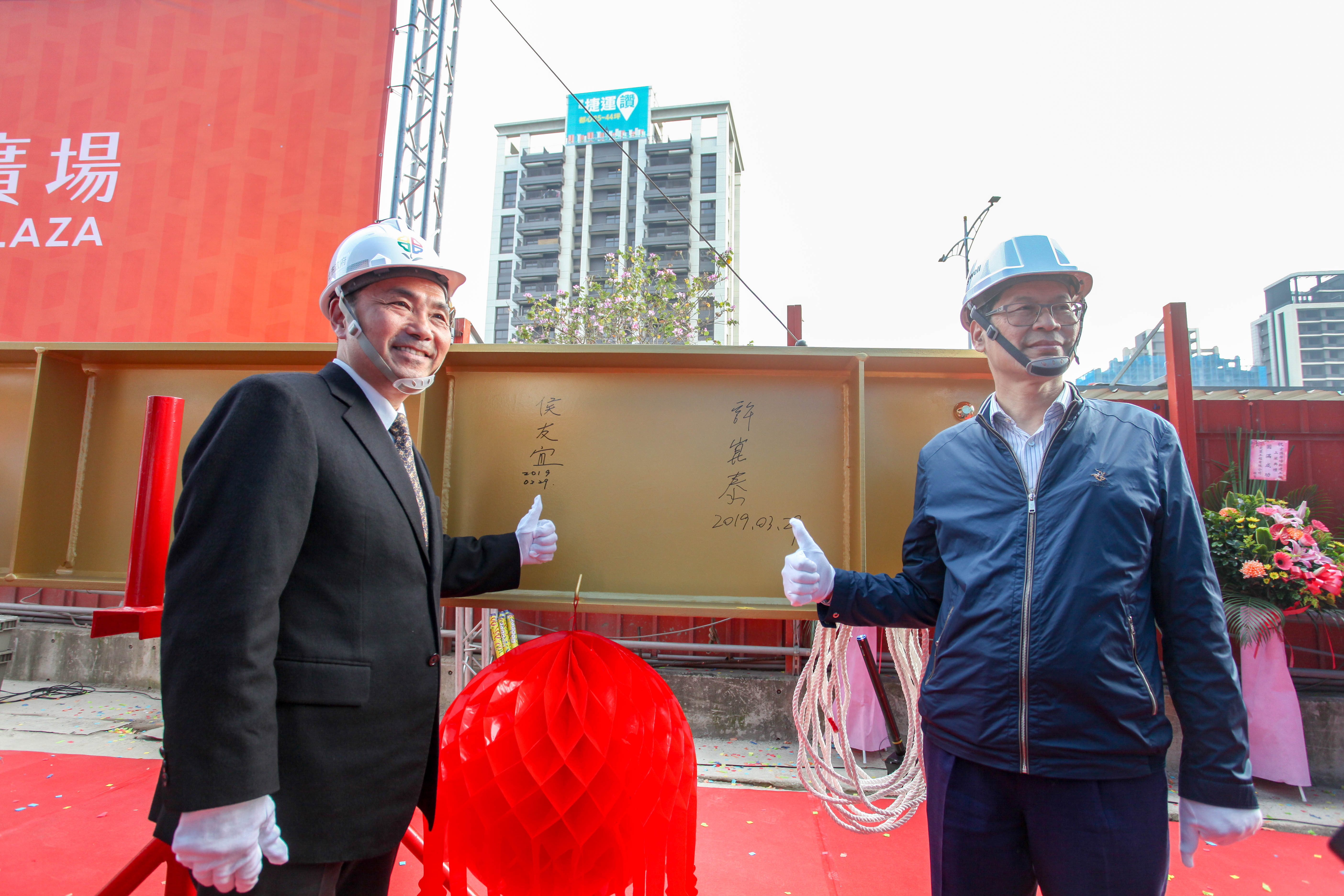 新北市長侯友宜(左)與宏匯集團董事長許崑泰(右)共同於梁上簽名並合影