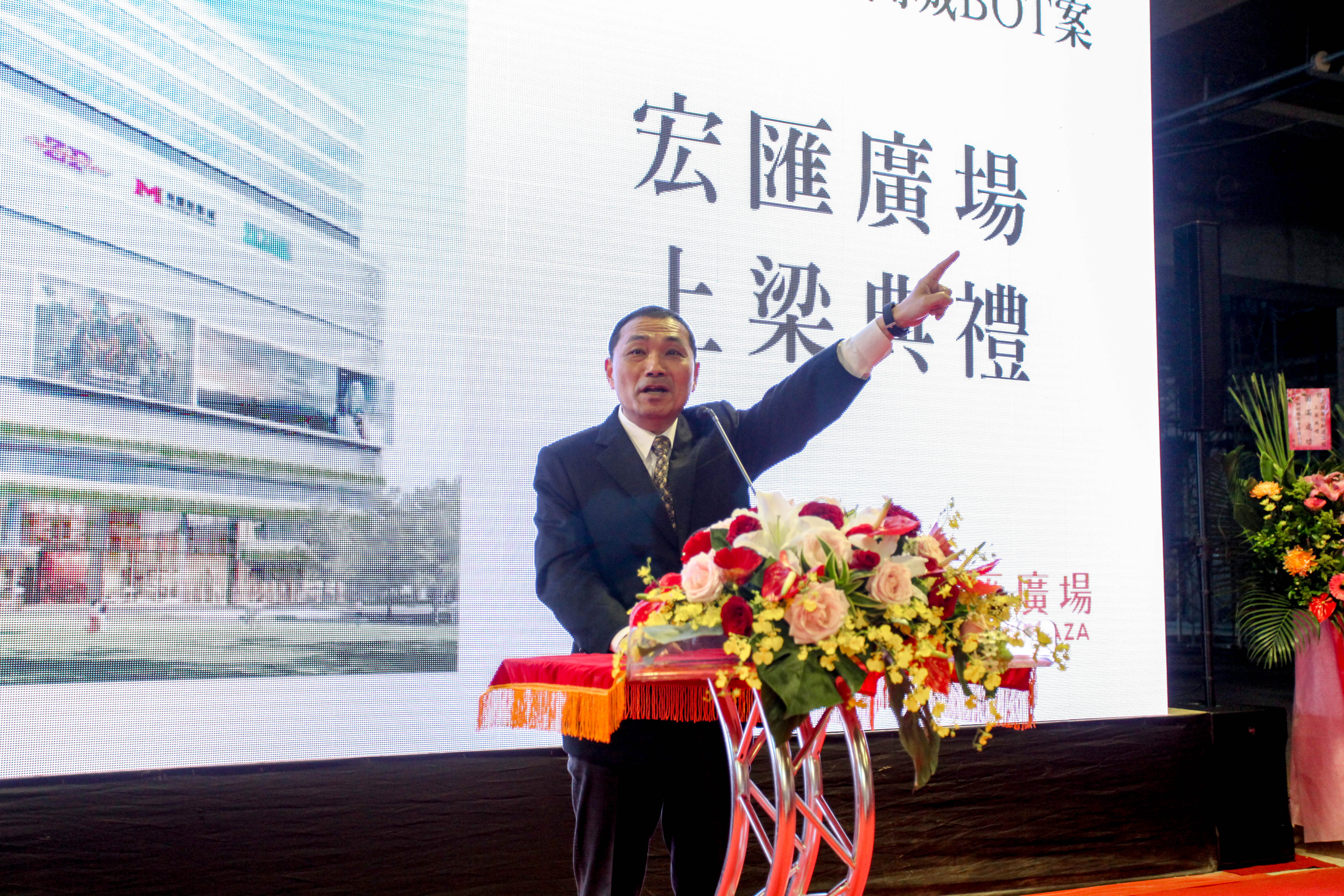 新北市長侯友宜出席宏匯廣場上梁典禮並致詞