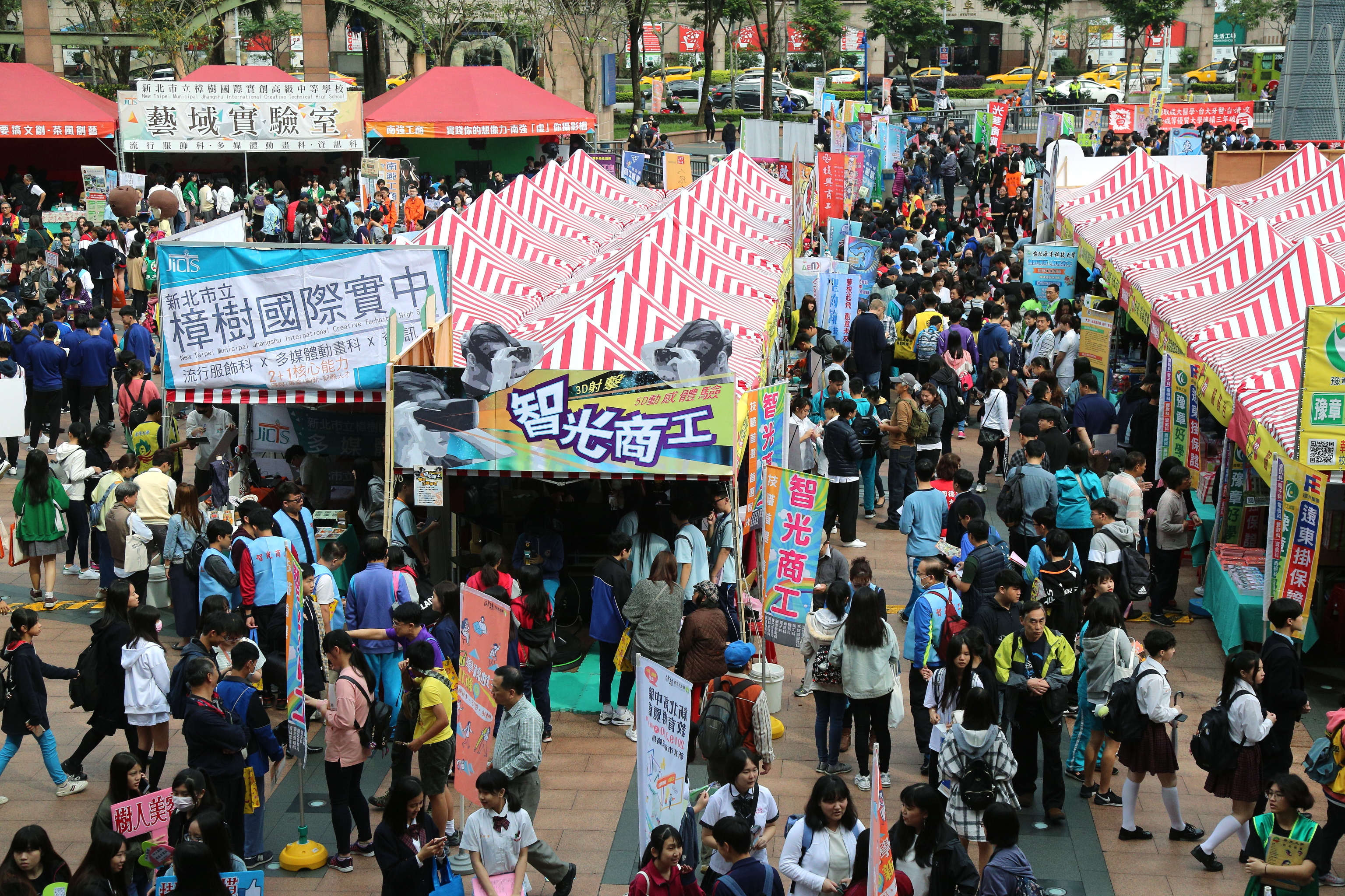 高中職教育博覽會