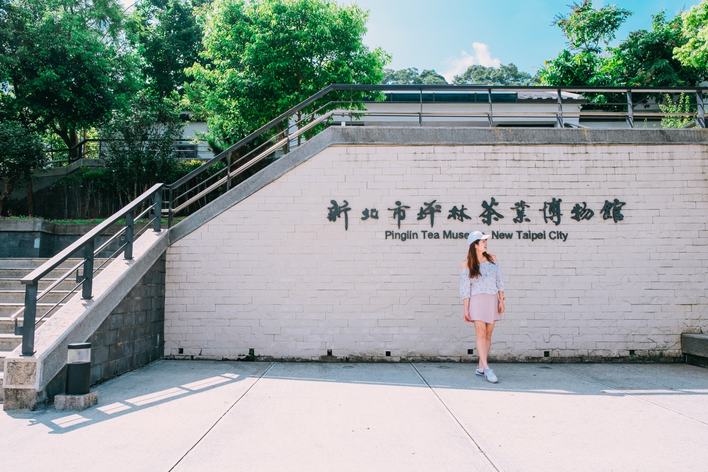 坪林茶業博物館