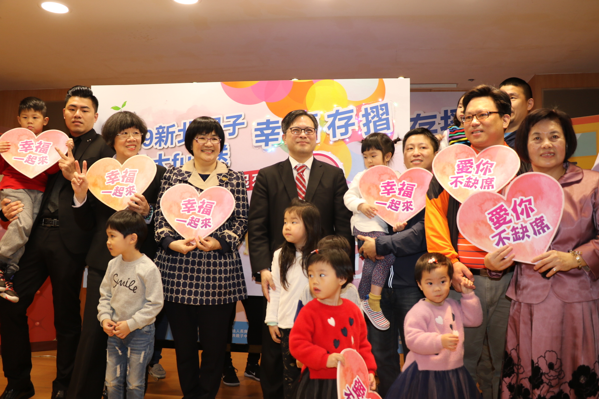 新北市舉辦「親子幸福存摺集點大FUN送」  鼓勵父母多陪伴孩子成長