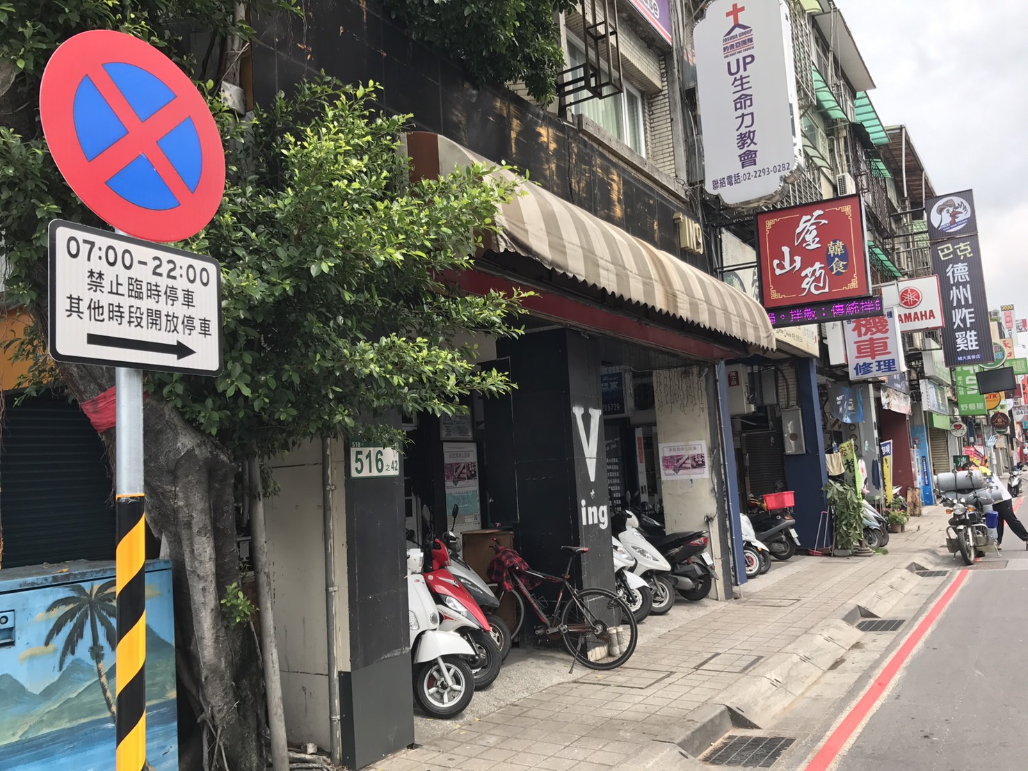 時段性開放停車牌面