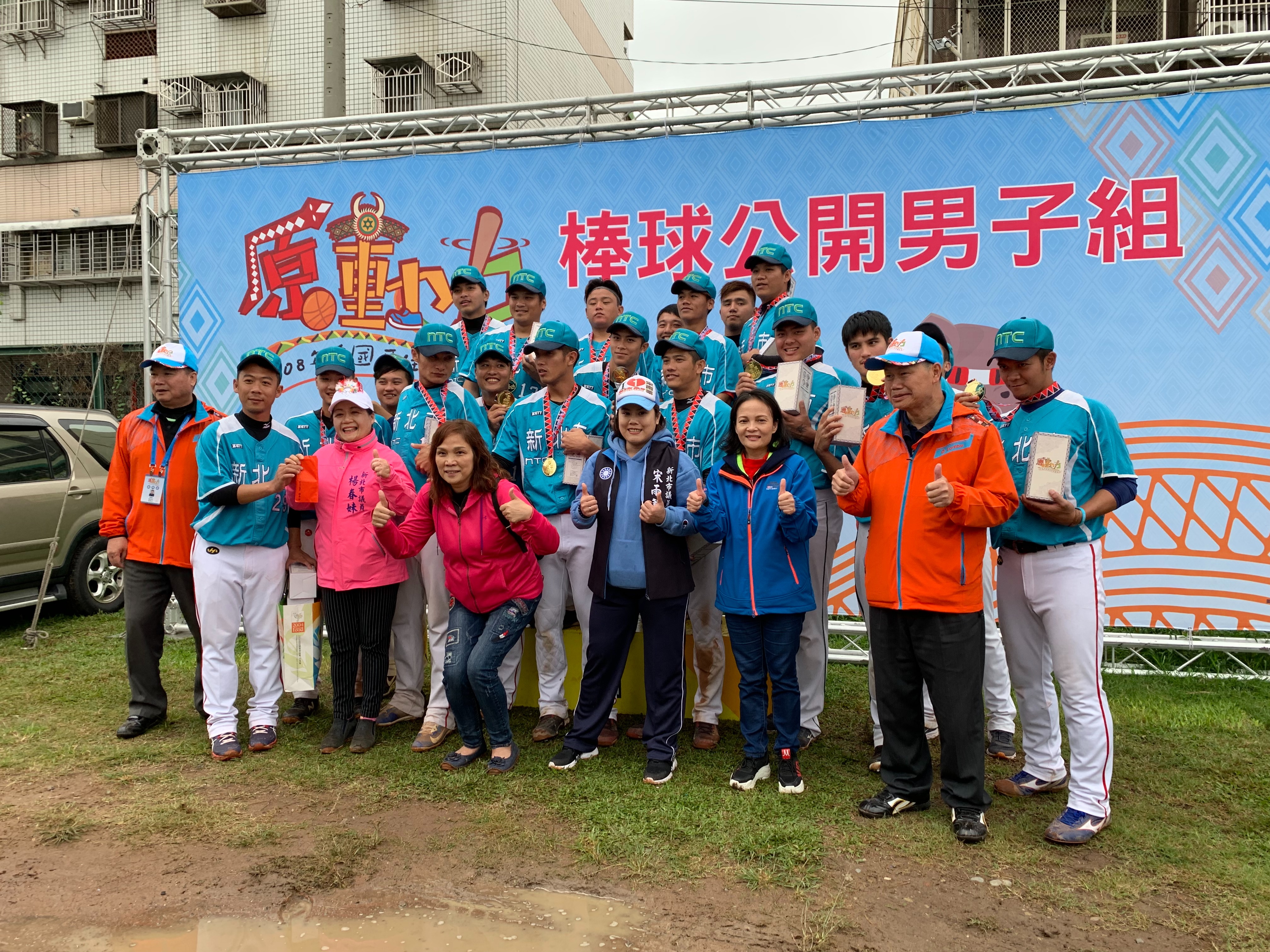 新北代表隊男子棒球冠軍