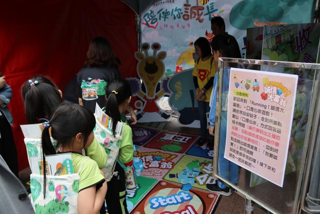 於互動遊戲中體認品德內涵與誠信的重要