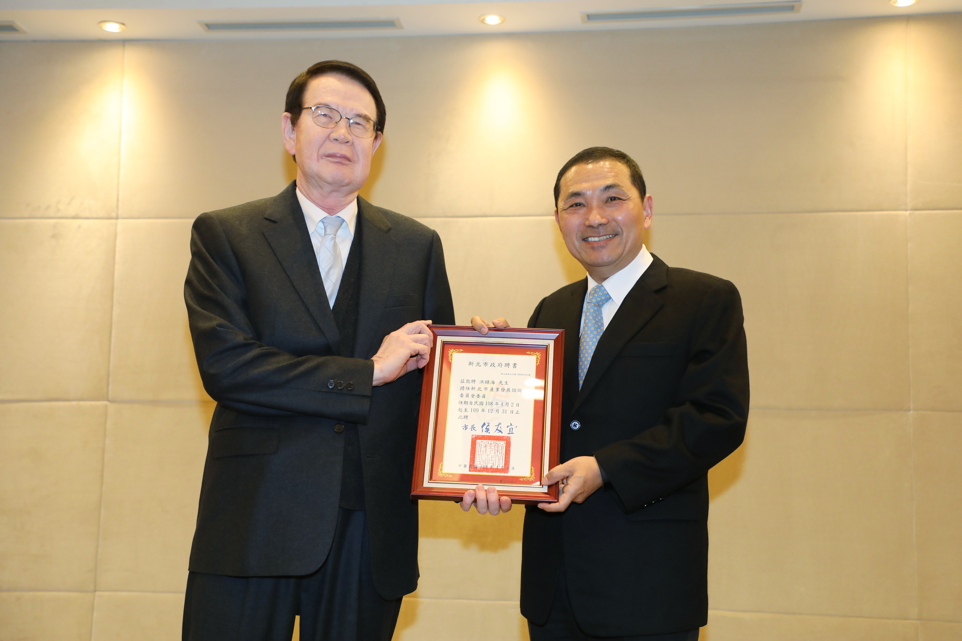 新北市邀請35位產學領袖擔任產業發展諮詢委員，由侯市長親自頒發聘書。