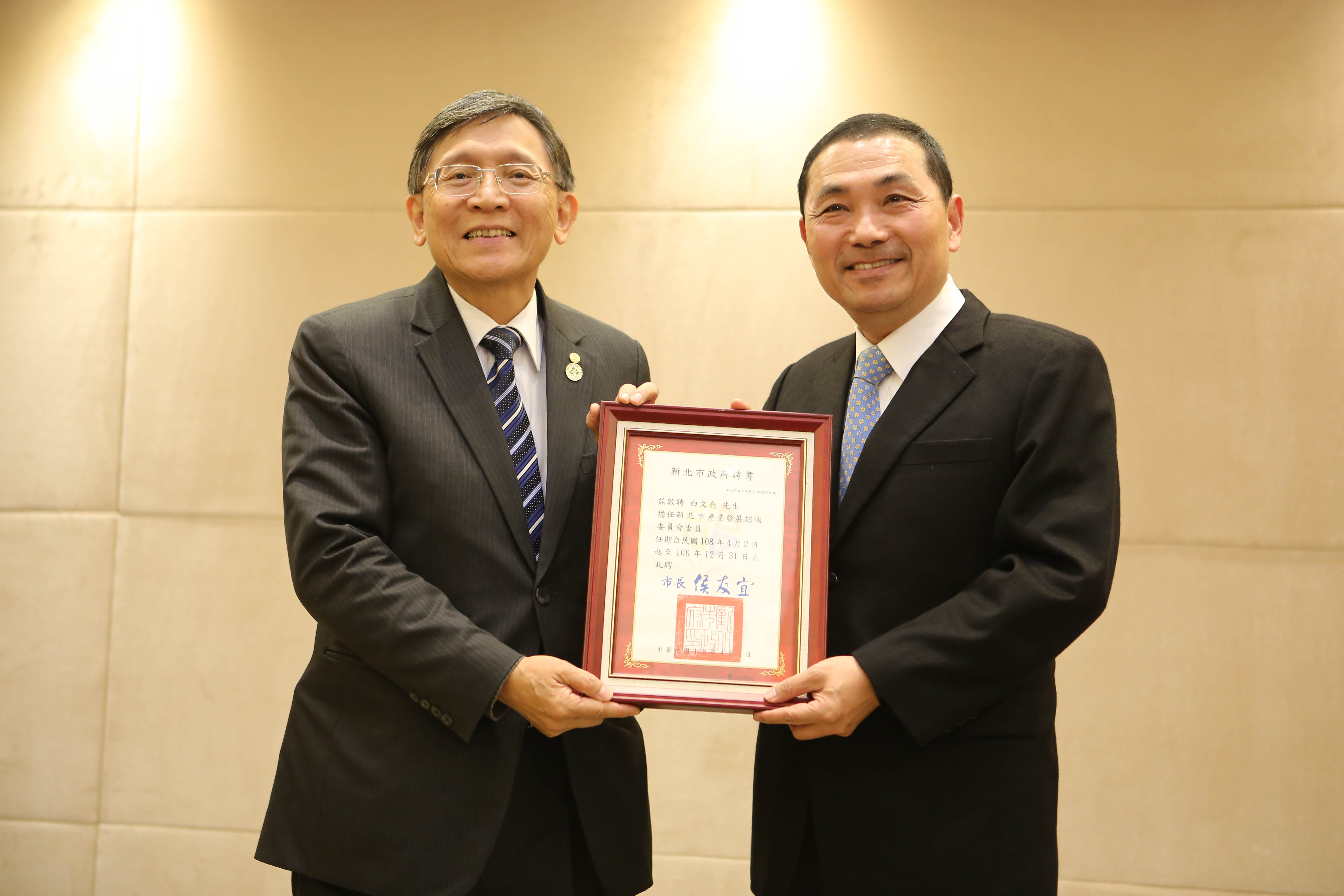 新北市長侯友宜(右)現場逐一頒發諮詢委員證書