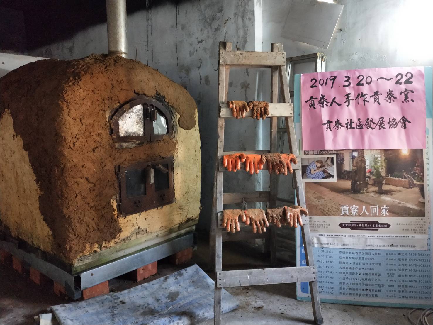 貢寮窯