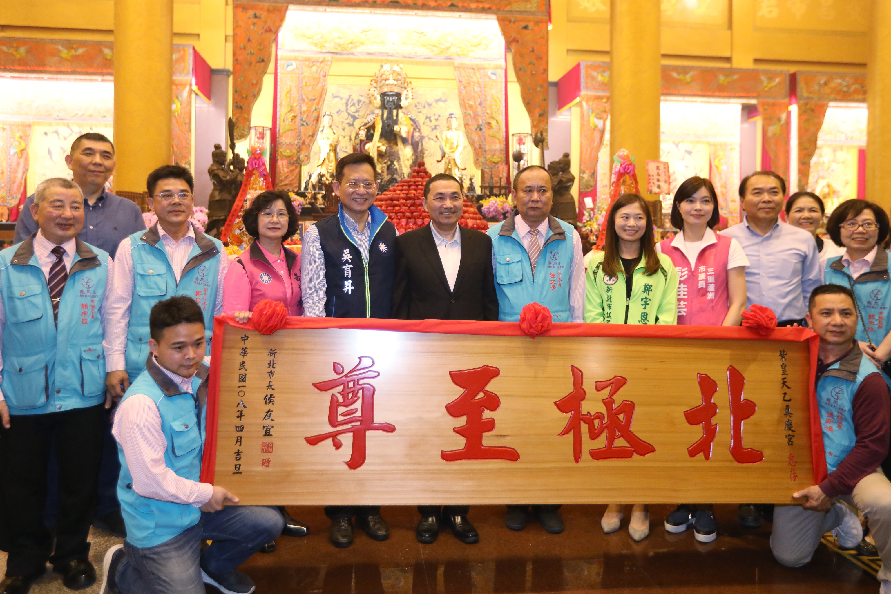 恭祝玄天上帝萬壽，侯市長致贈匾額祝賀