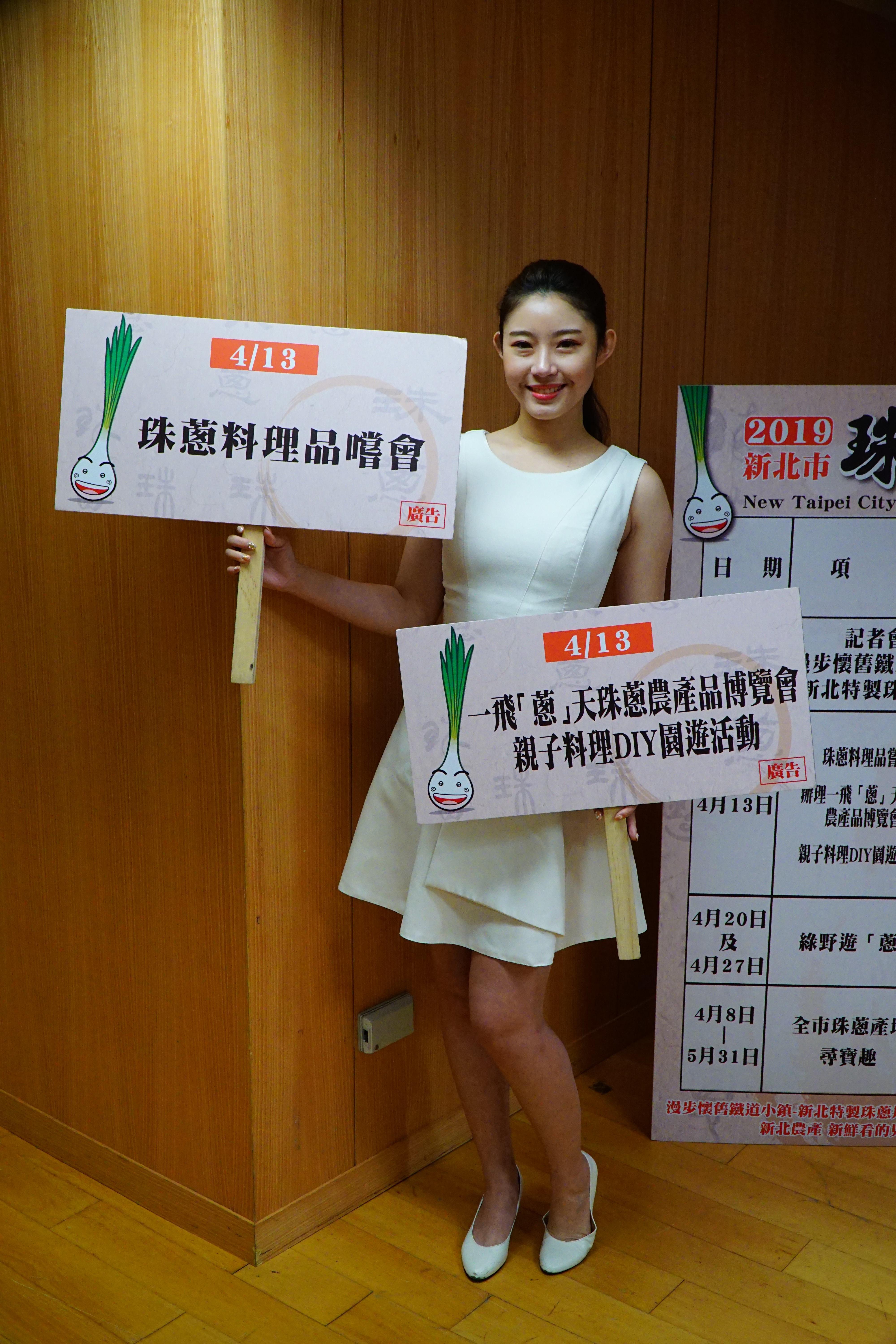 4月13日珠蔥產地活動