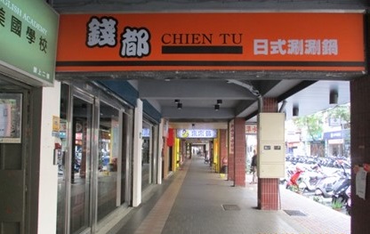 土城學成路(實施後)