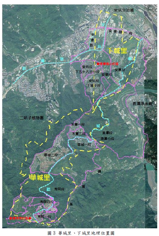 圖3 華城里、下城里地理位置圖