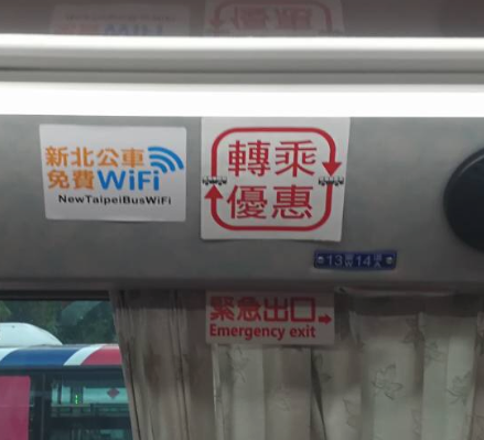 「新北公車免費WiFi」Logo貼紙