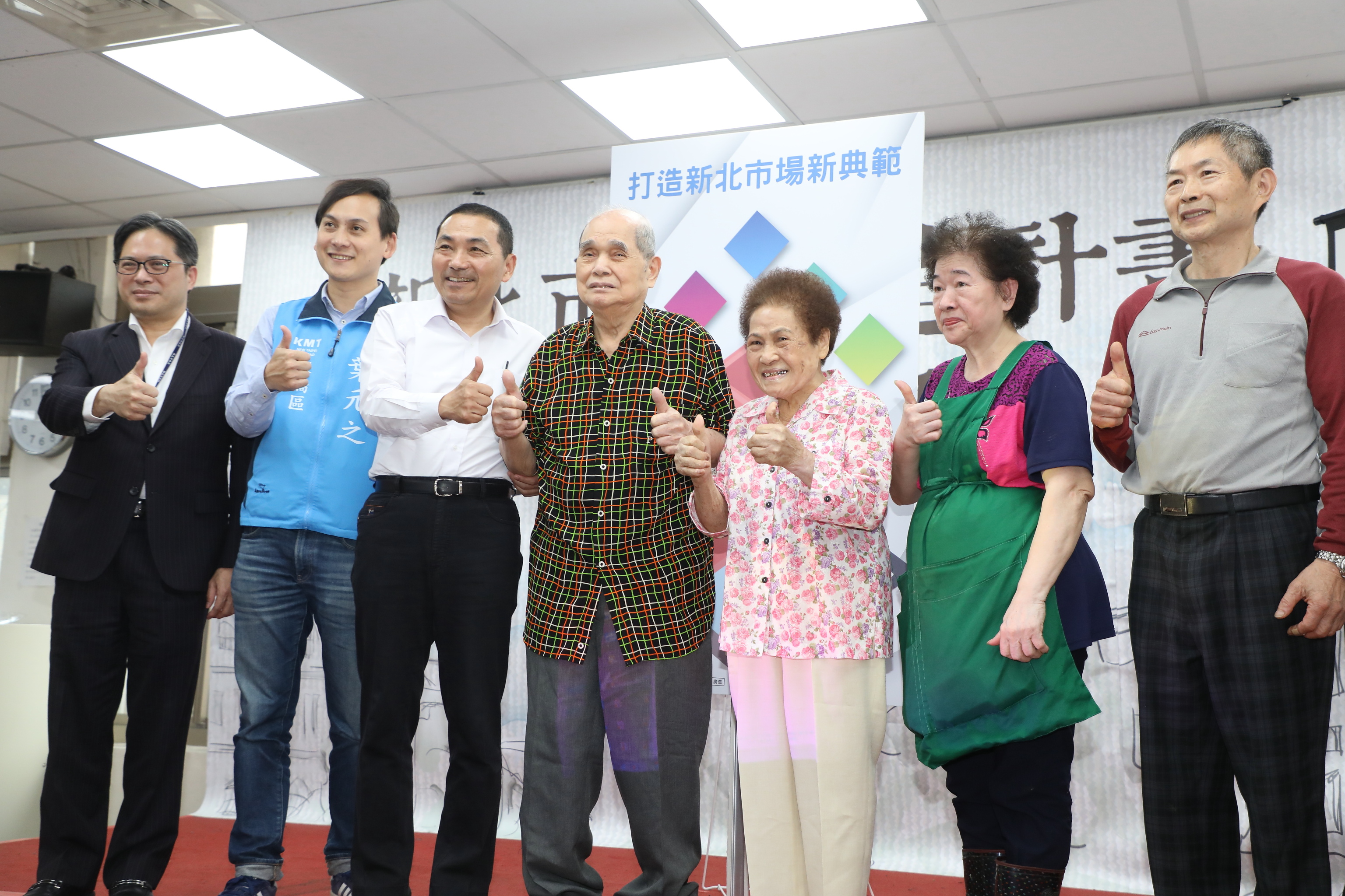 視察黃石市場暨宣示新北市場4年改造計畫