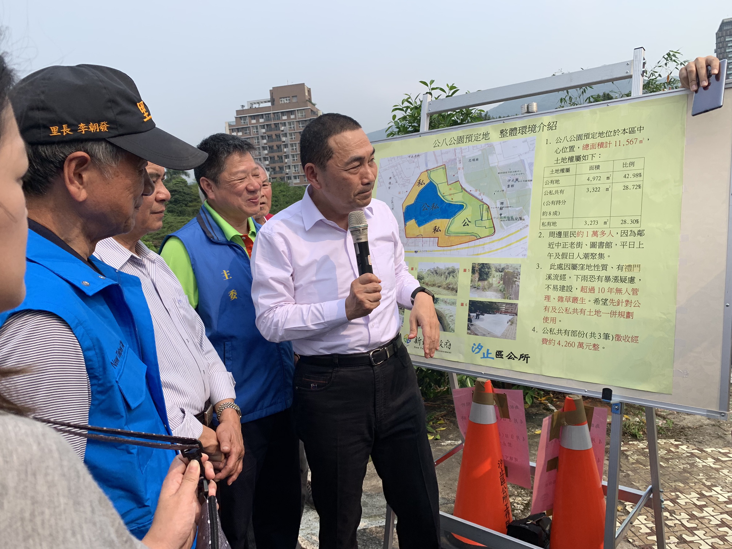 市長隨後前往寺廟後方佔地3500坪的「公八公園預定地」視察。他在聽取簡報後要求市府進行通盤規劃，以符合地方期待。
