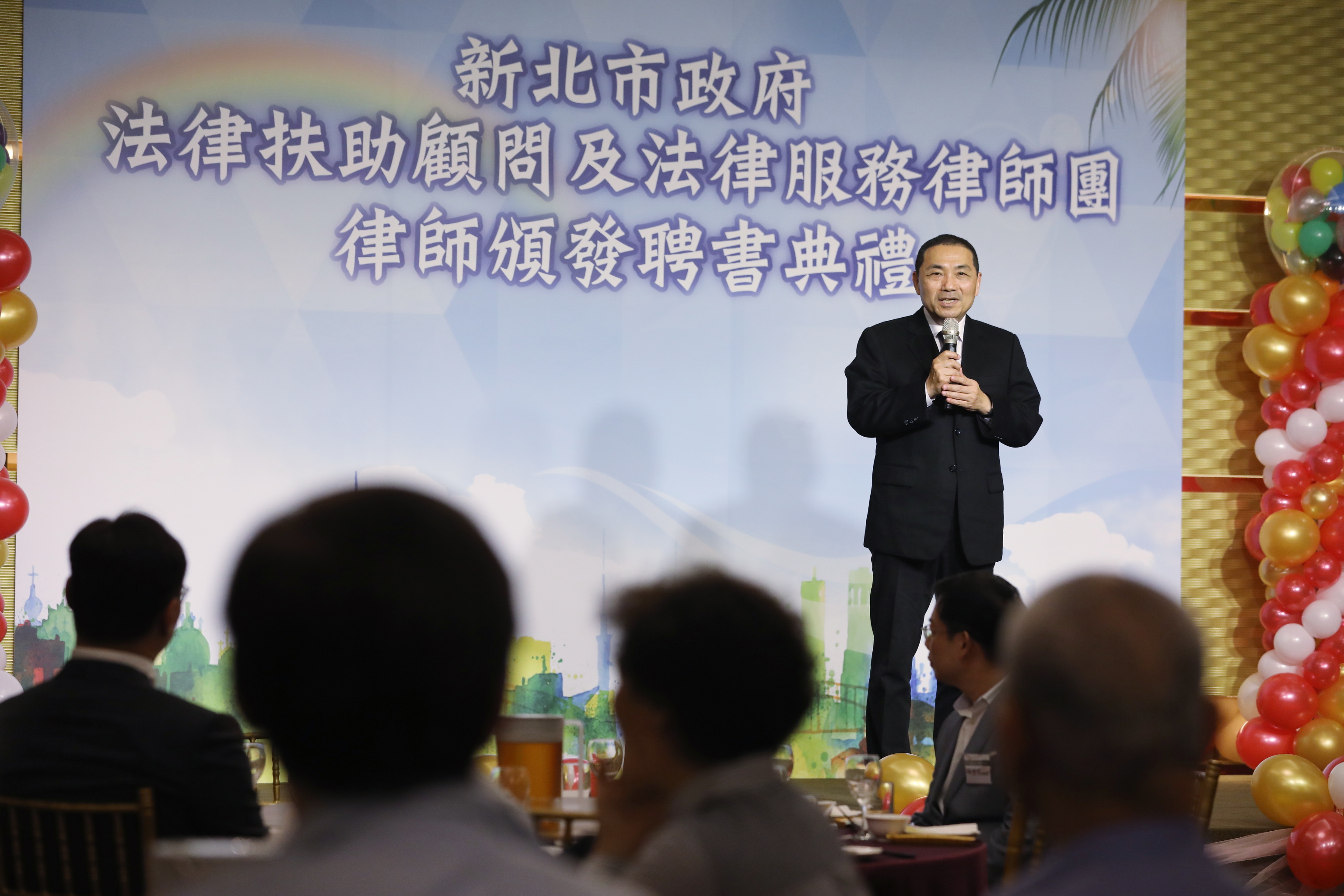 侯市長出席新北市政府法律扶助顧問及法律服務律師頒發聘書典禮，感謝所有法扶顧問及律師對新北市府及市民的幫助