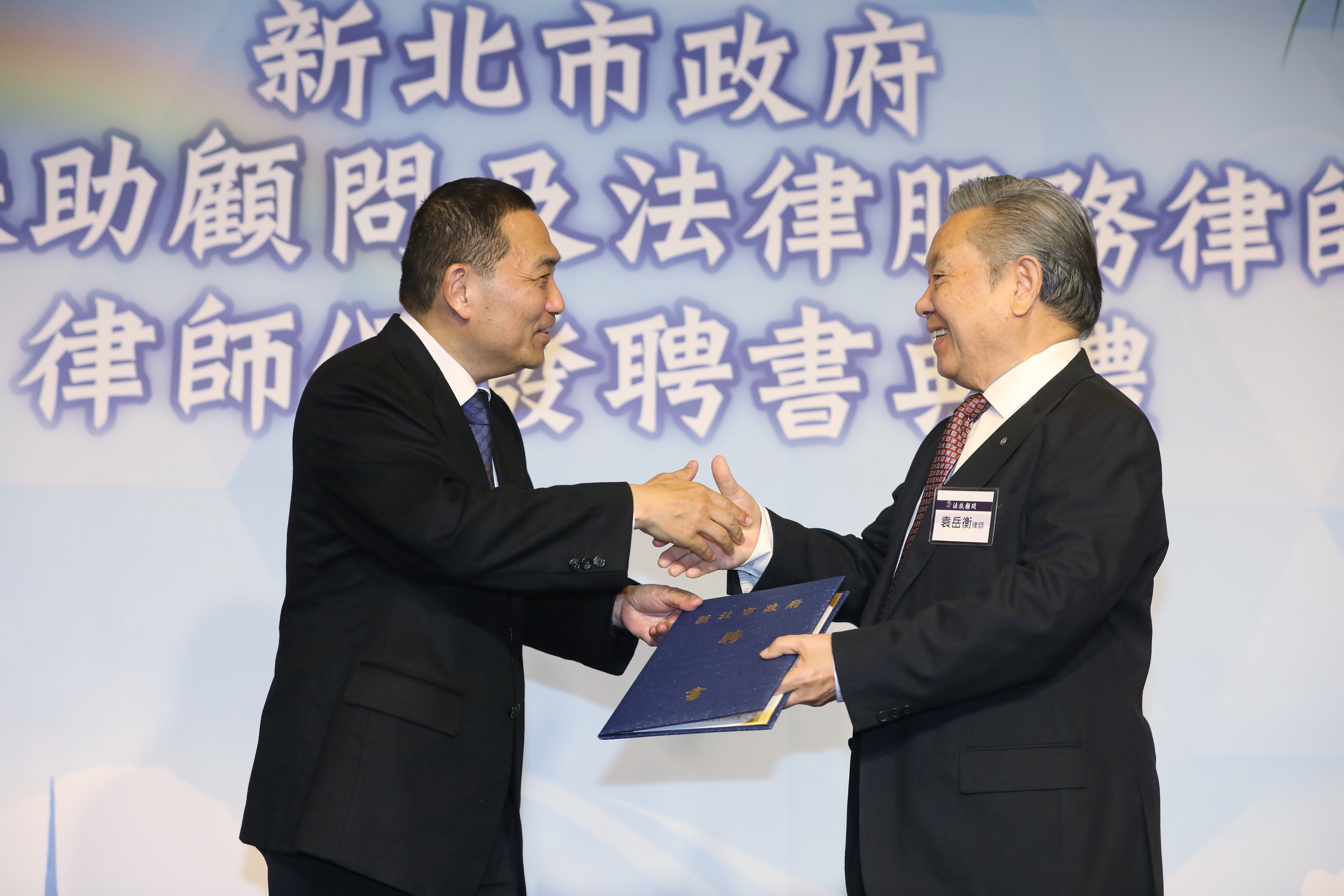 侯市長一 一頒發法扶顧問及法服律師聘書