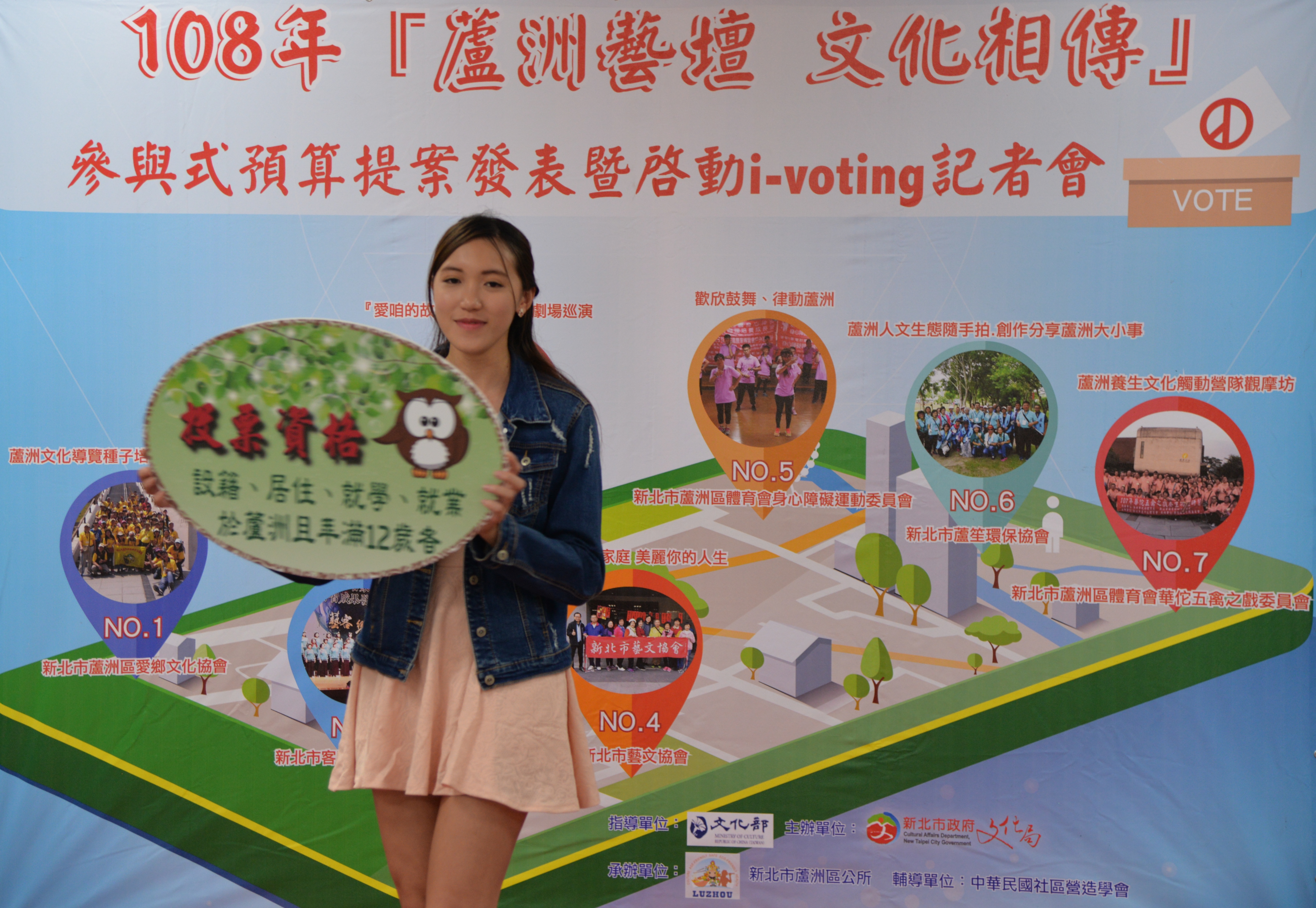 透過舉牌讓大家認識投票資格