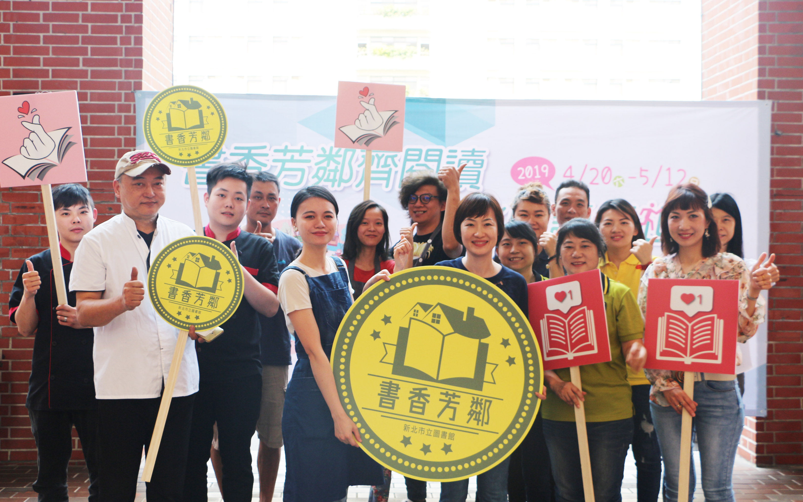 「新北閱讀節」即將登場，板橋30家在地店家熱情響應，邀民眾一起來借書集點享折扣