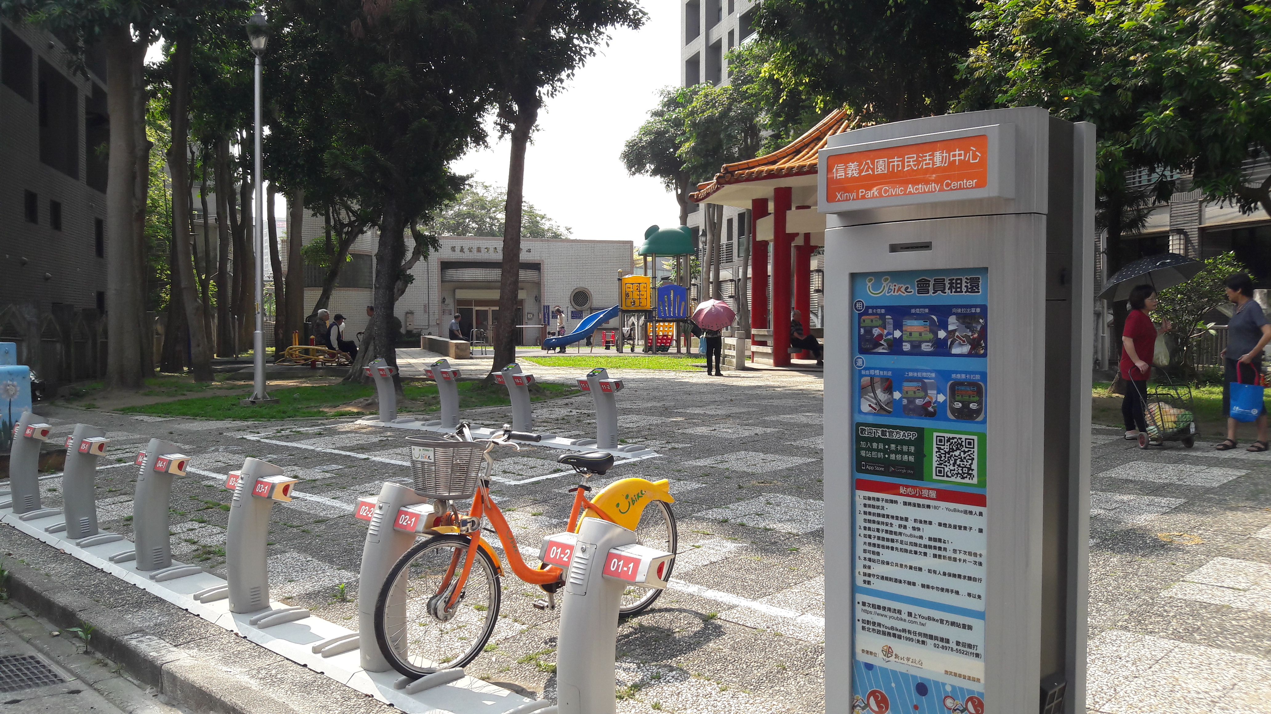 板橋區信義公園市民活動中心