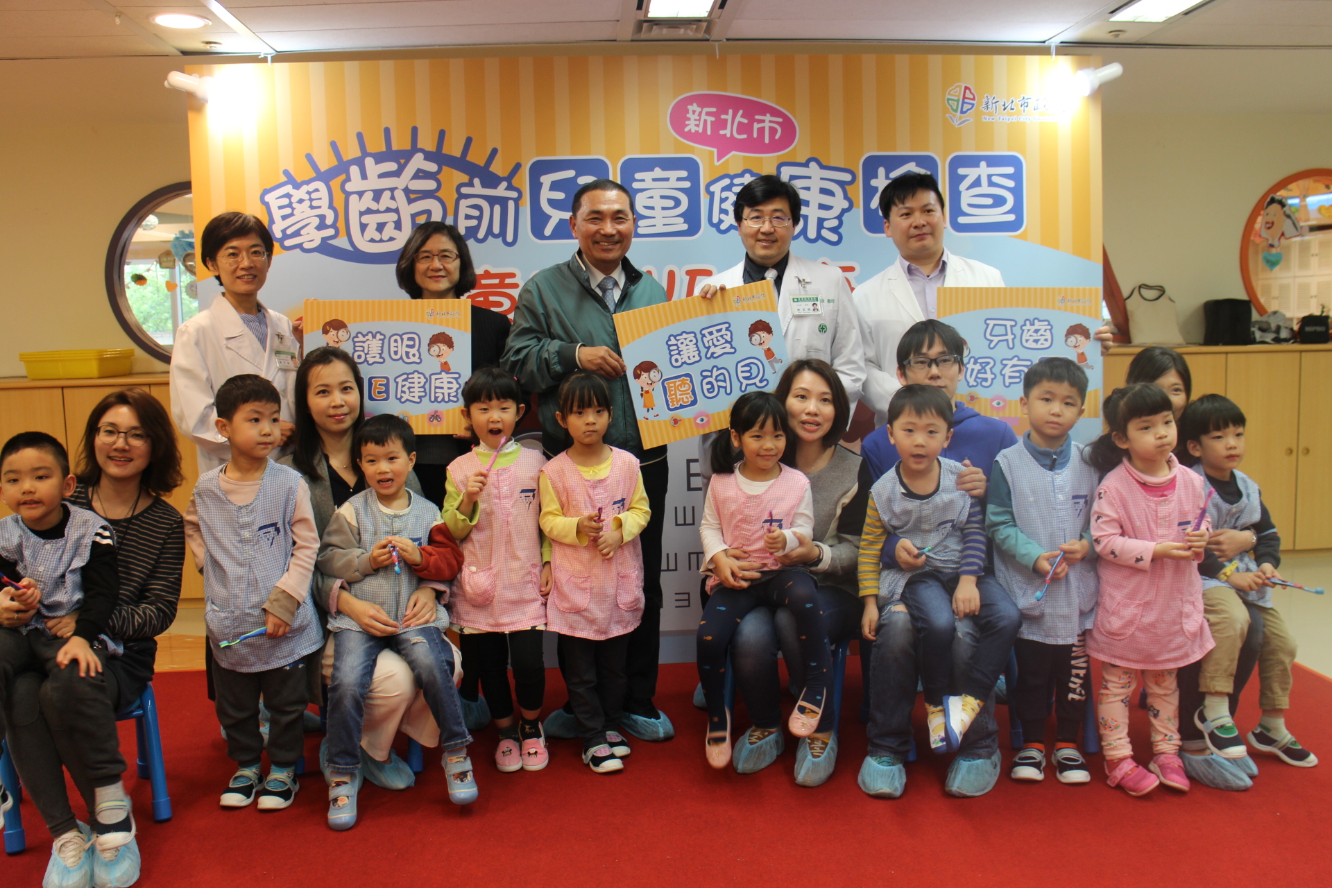 市長侯友宜12日宣布自今年起擴大服務針對幼兒園中、大班之視力篩檢異常兒童！並會主動到幼兒園為102年9月2日至103年9月1日出生小朋友進行「學齡前兒童健康檢查」提供聽力、視力、口腔塗氟、身體理學（4肢、五官及心音等）檢查及兒童發展評估等整合式服務