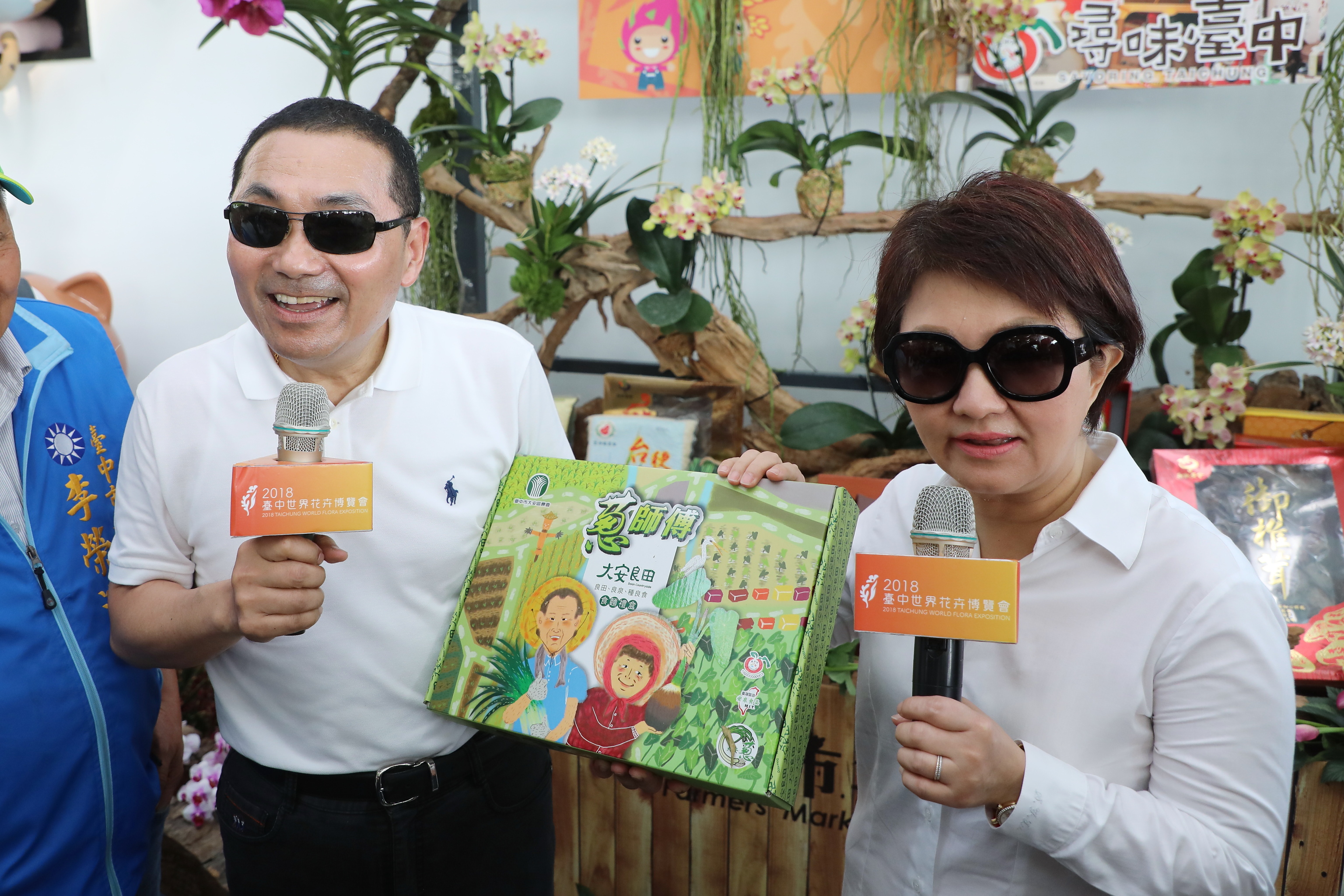 侯市長參訪台中花博與盧秀燕市長推銷台中農產品，也期待新北農特產也能推廣到台中