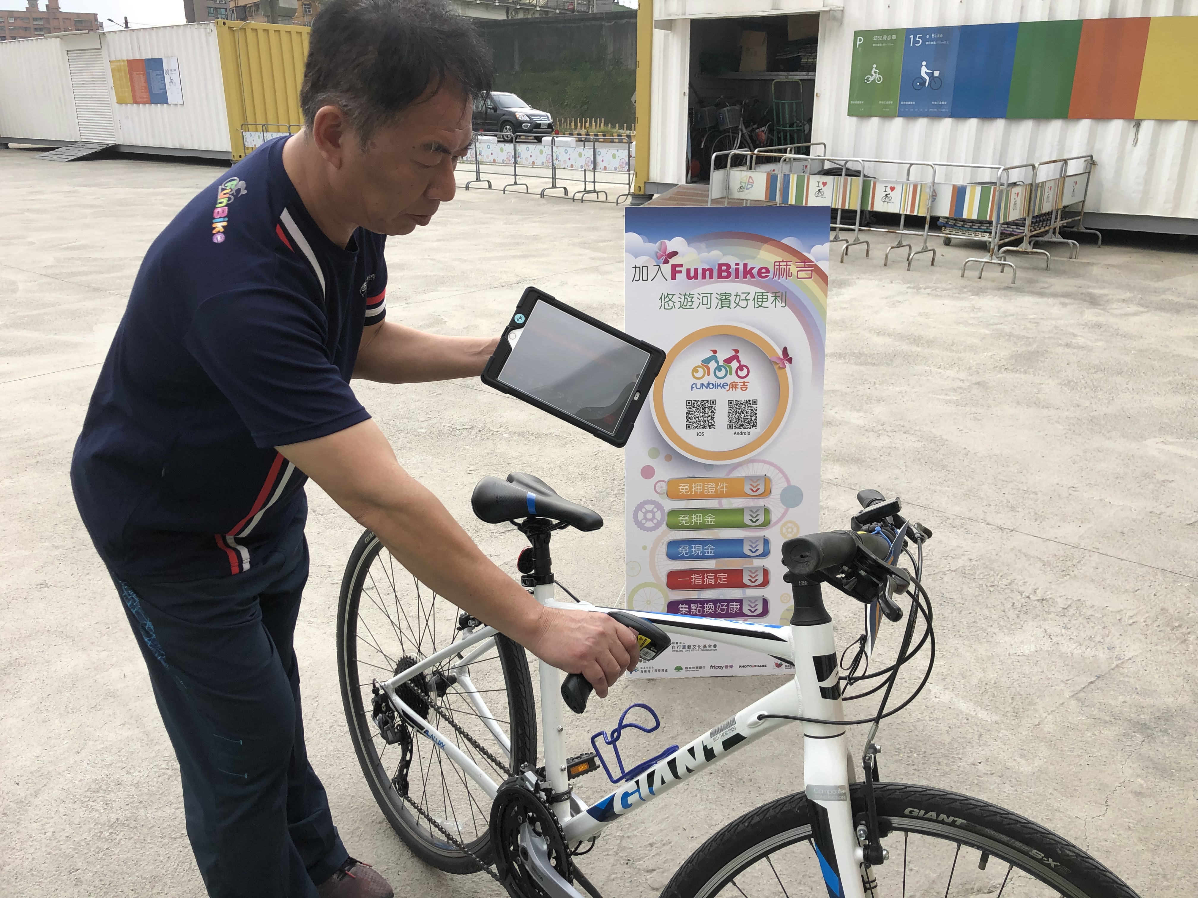 智慧河濱公園租車新時代