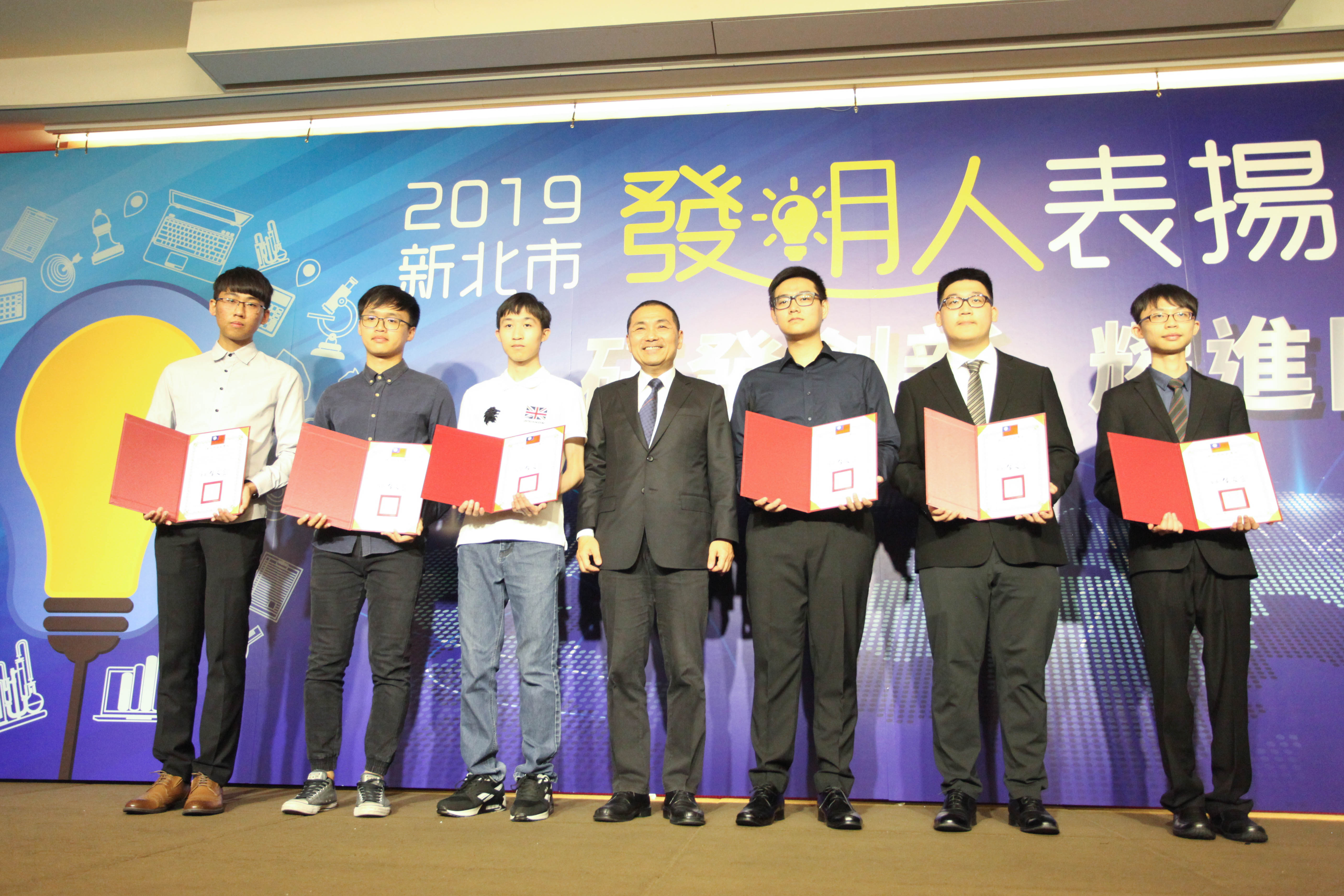 新北市長侯友宜(中)出席「2019新北市發明人表揚大會」頒發獎狀鼓勵發明人