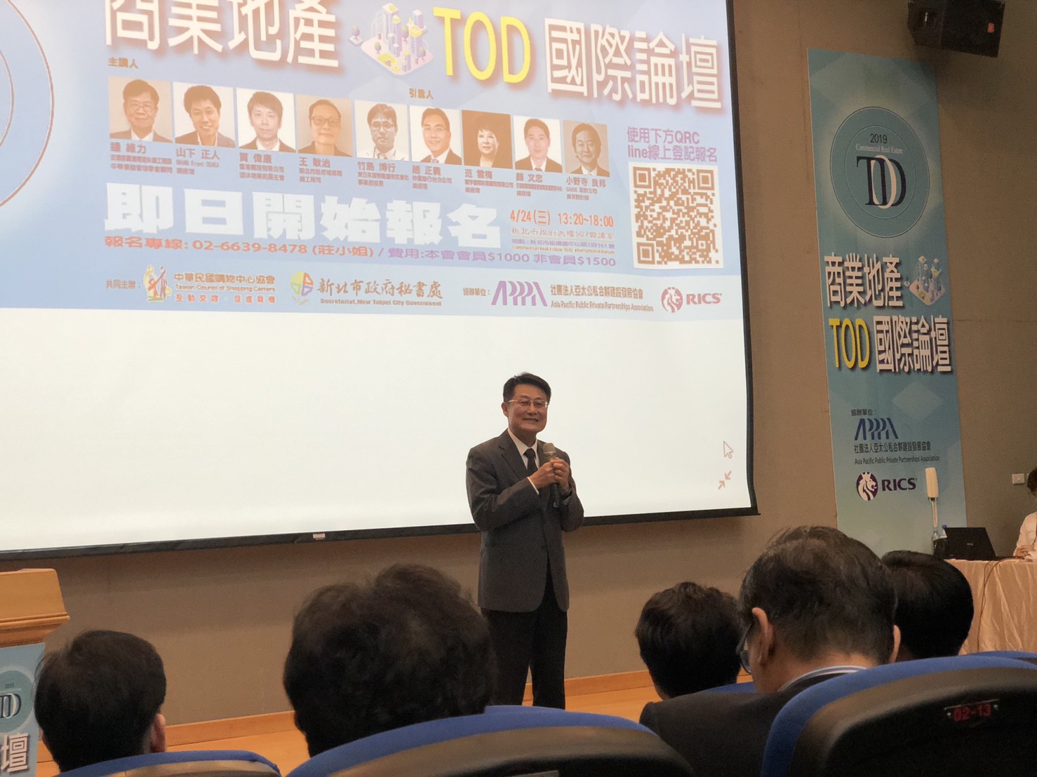 副市長陳純敬於商業產地TOD論壇致詞並歡迎產業投資新北