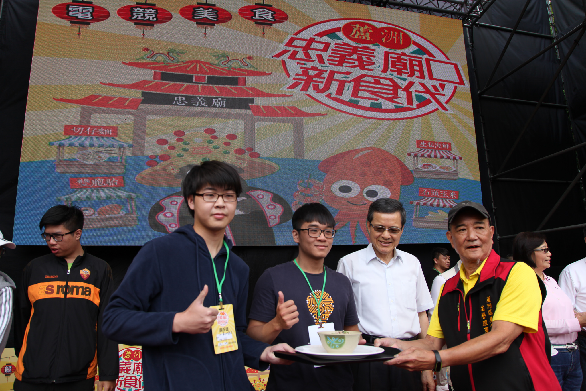 「蘆洲忠義廟口新食代」玩電競換美食