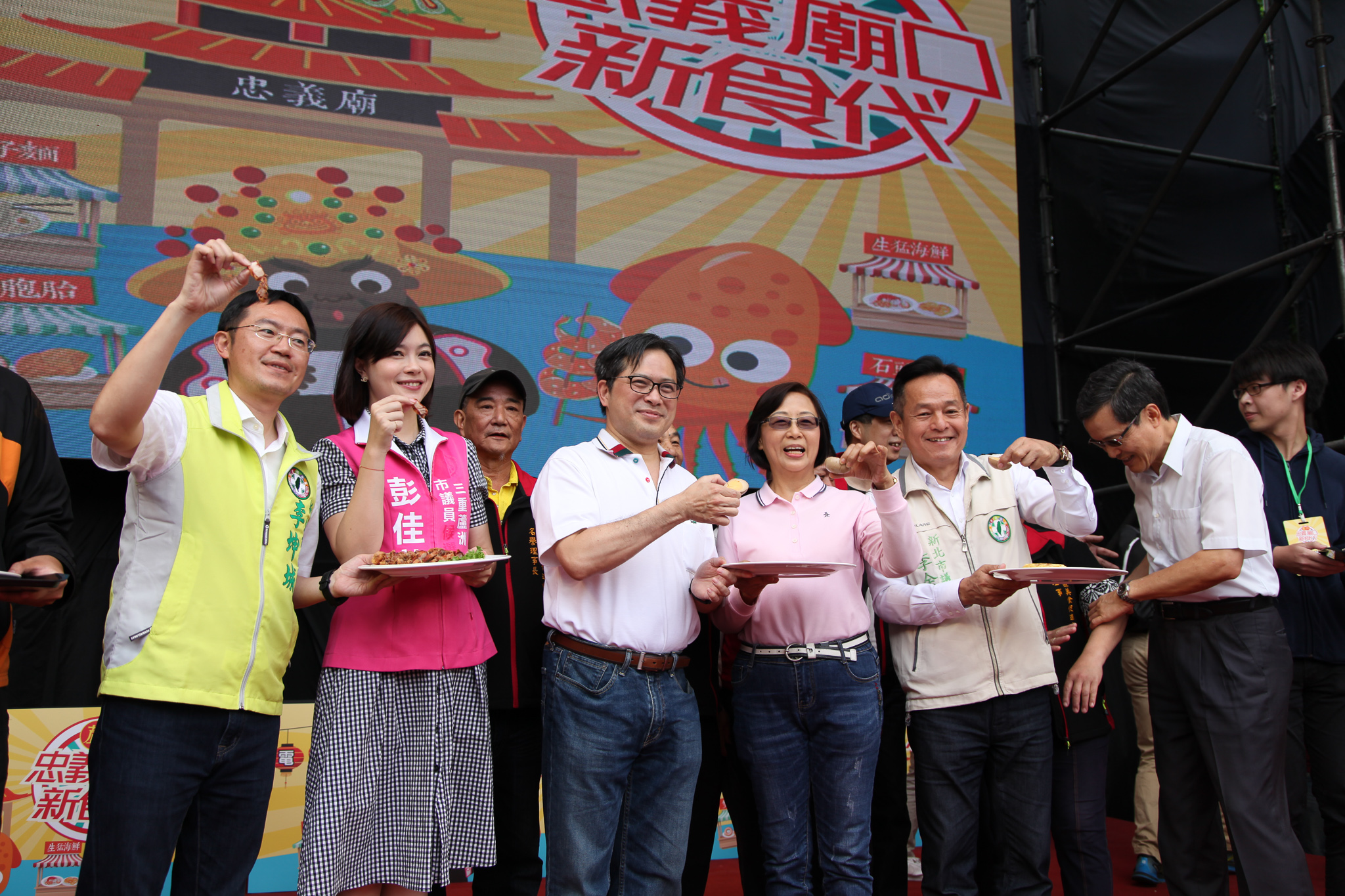 「蘆洲忠義廟口新食代」與會貴賓合影（左3：新北市副市長吳明機）