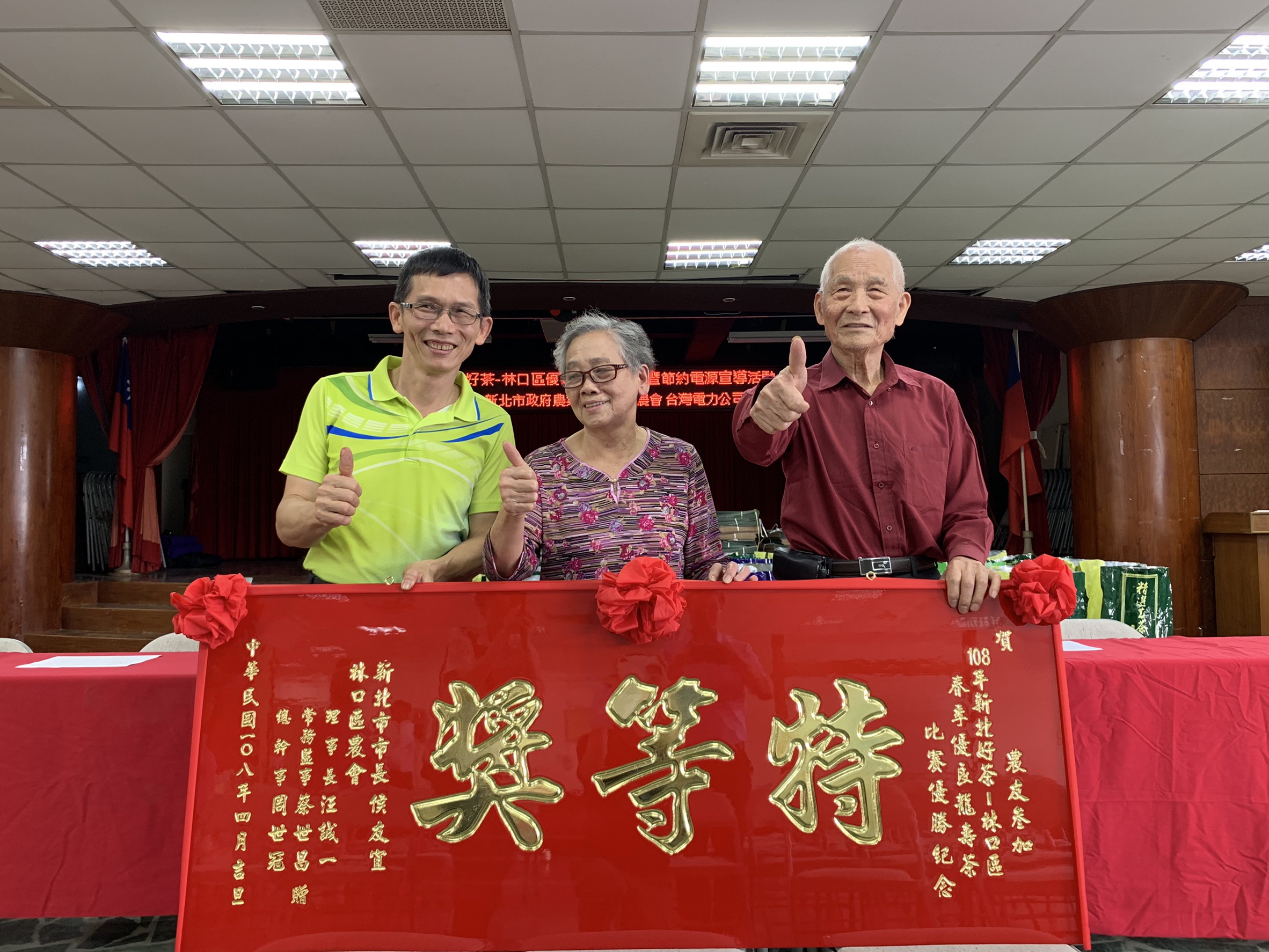 生津製茶廠成員，本次特等獎得主林文珍(右)、妻子陳芳子(中)、兒子陳昆諒(左)2