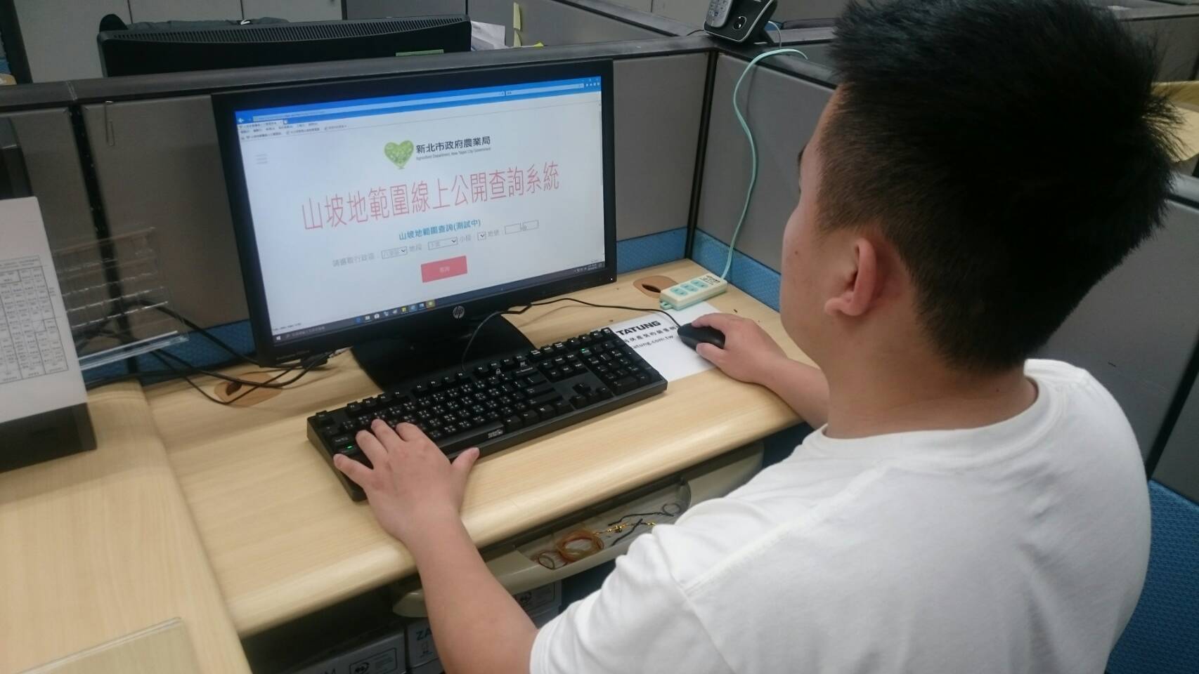 使用桌上電腦查詢山坡地頁面