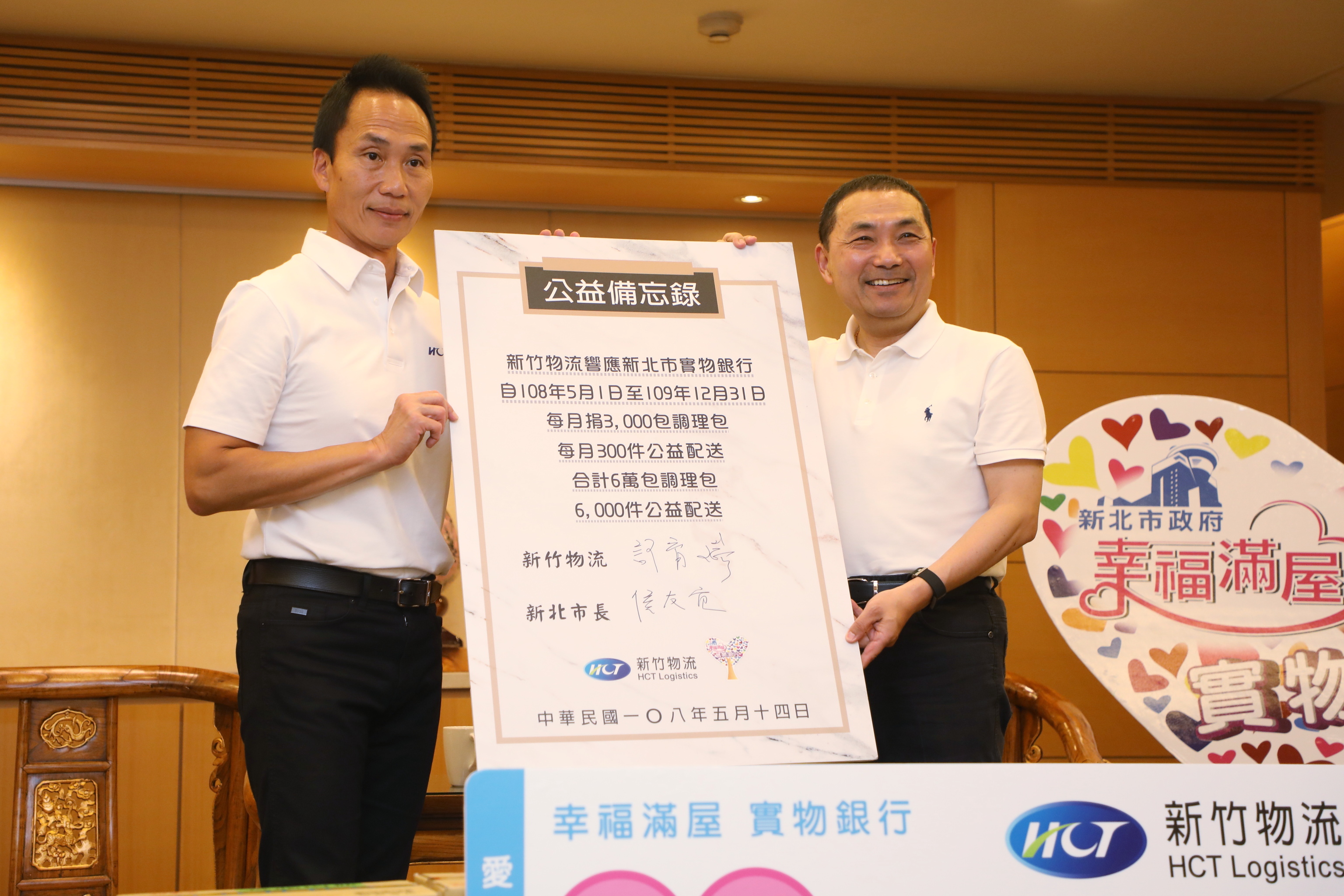 新竹物流深耕台灣關懷在地情，響應食物銀行捐贈食物調理包更加碼公益運輸讓物資能迅速送達