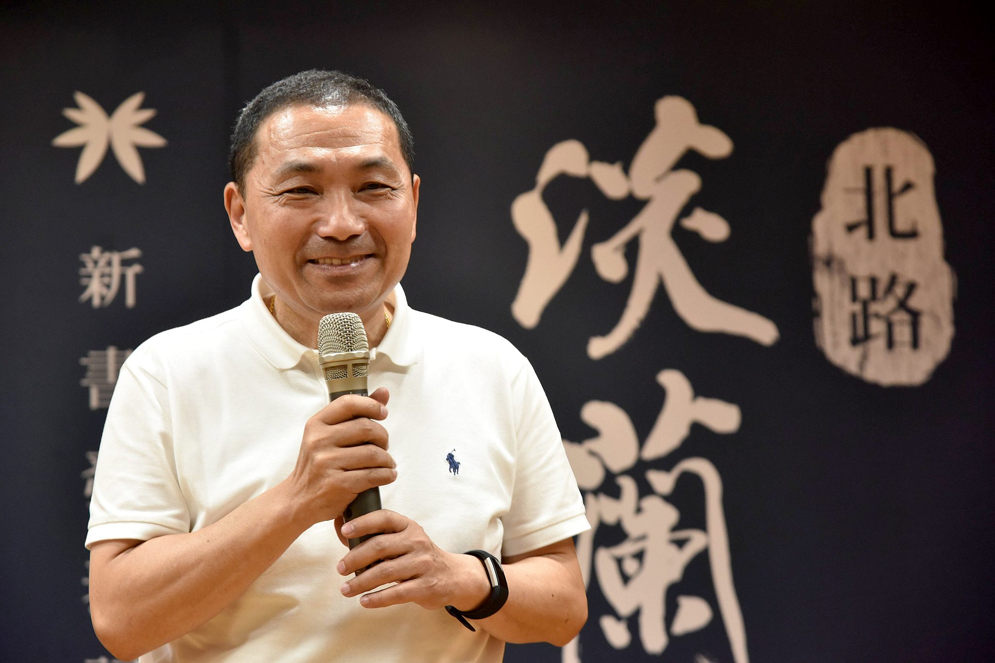 《淡蘭古道［北路］》新書發表記者會