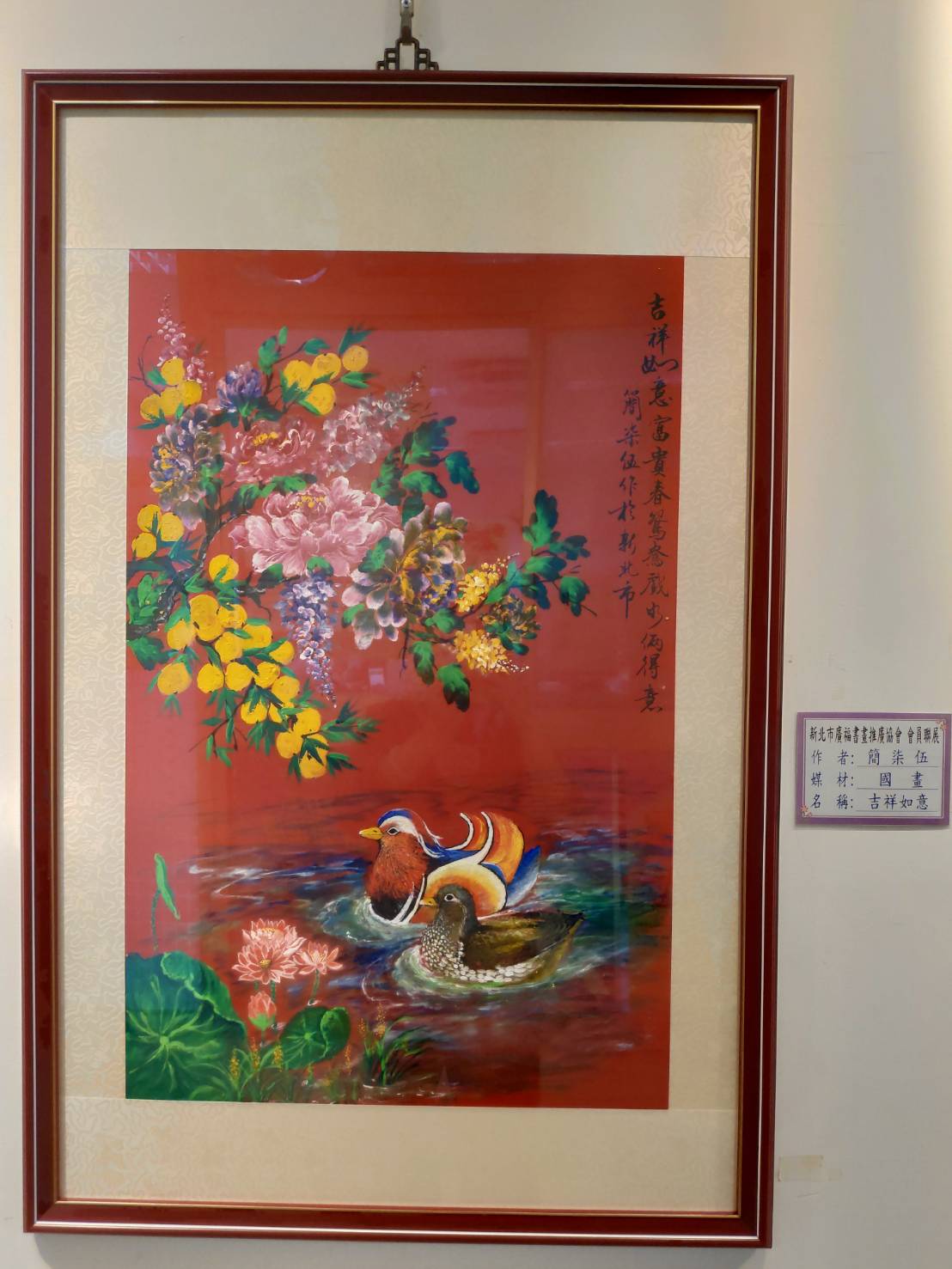 吉祥如意(簡柒伍)
