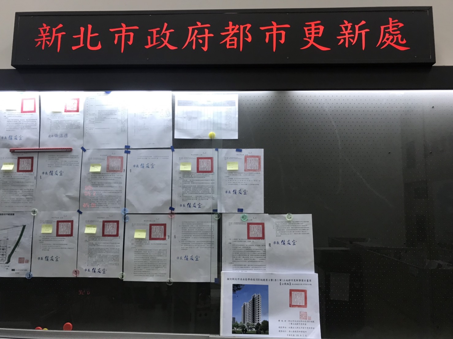 淡水東來大廈都更事業計畫於今日(5/20)起公開展覽30天