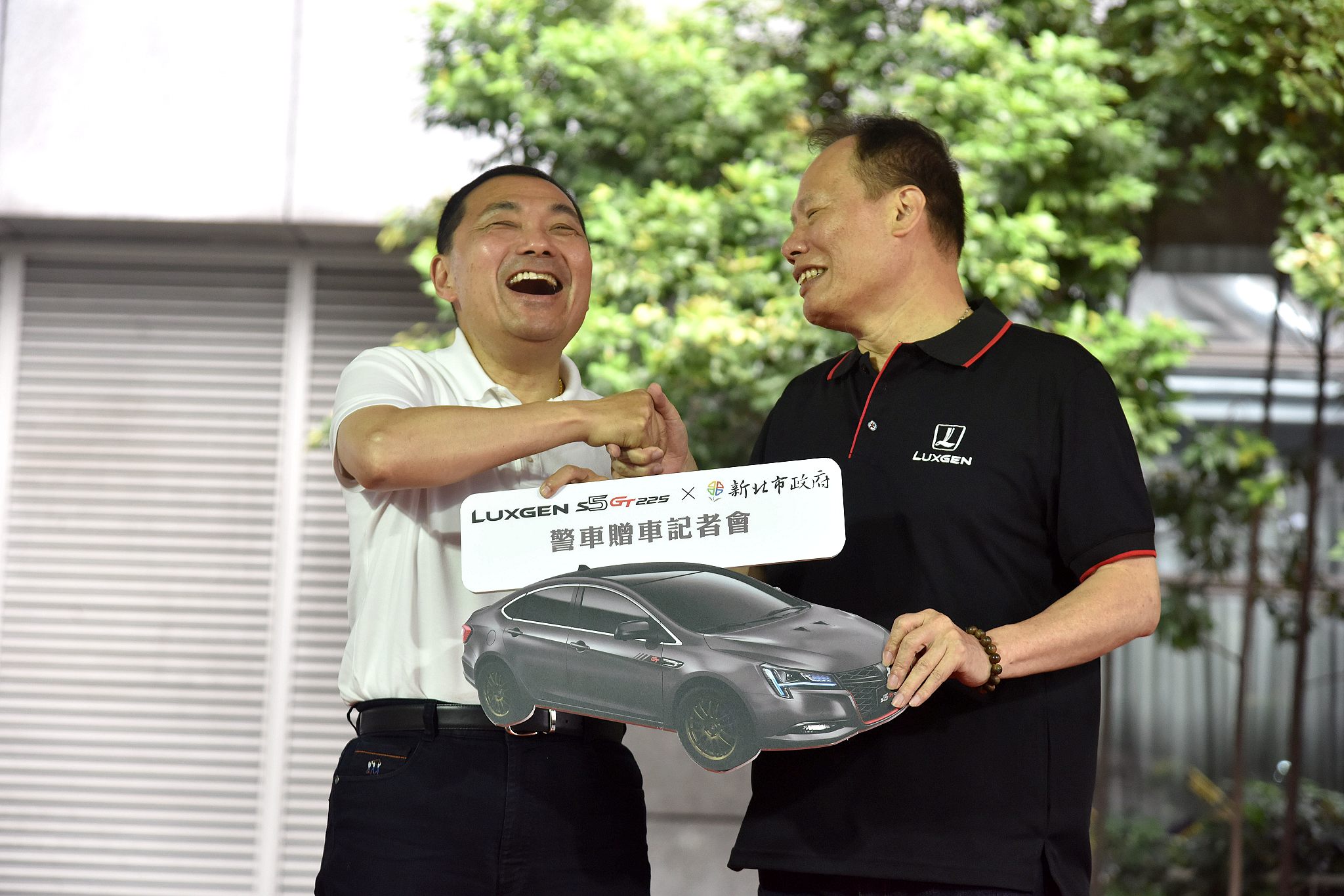 捐贈偵防車儀式