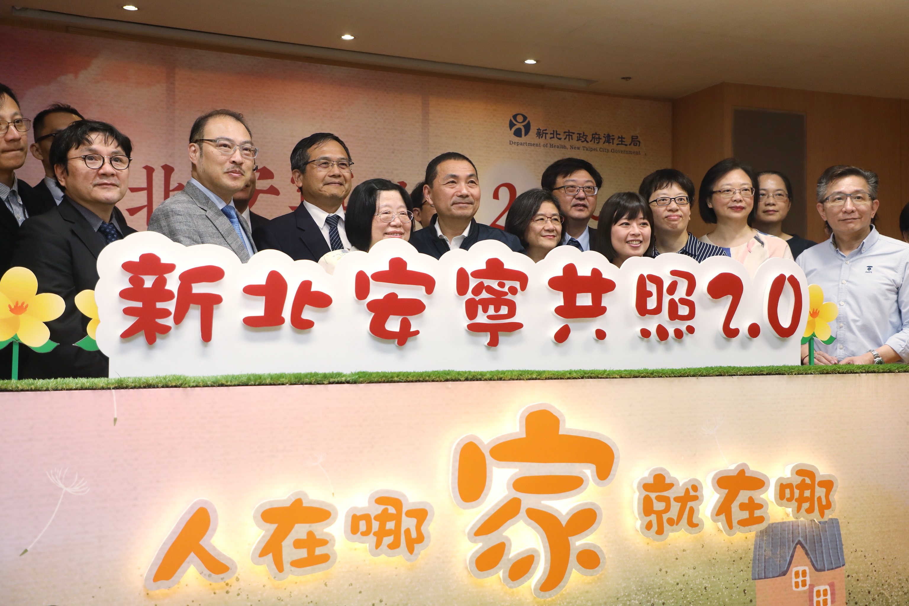 「新北安寧共照2.0暖心上路」記者會