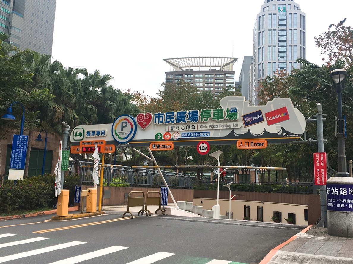 市民廣場地下停車場入口