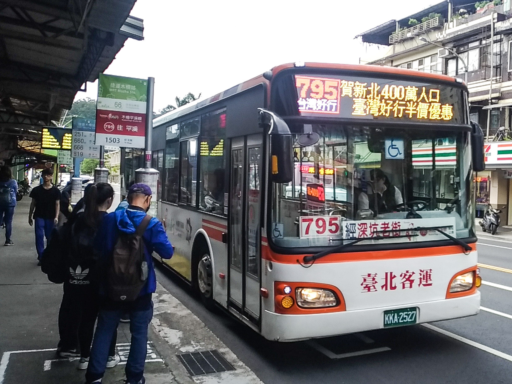 795路線乘車照(含LED)