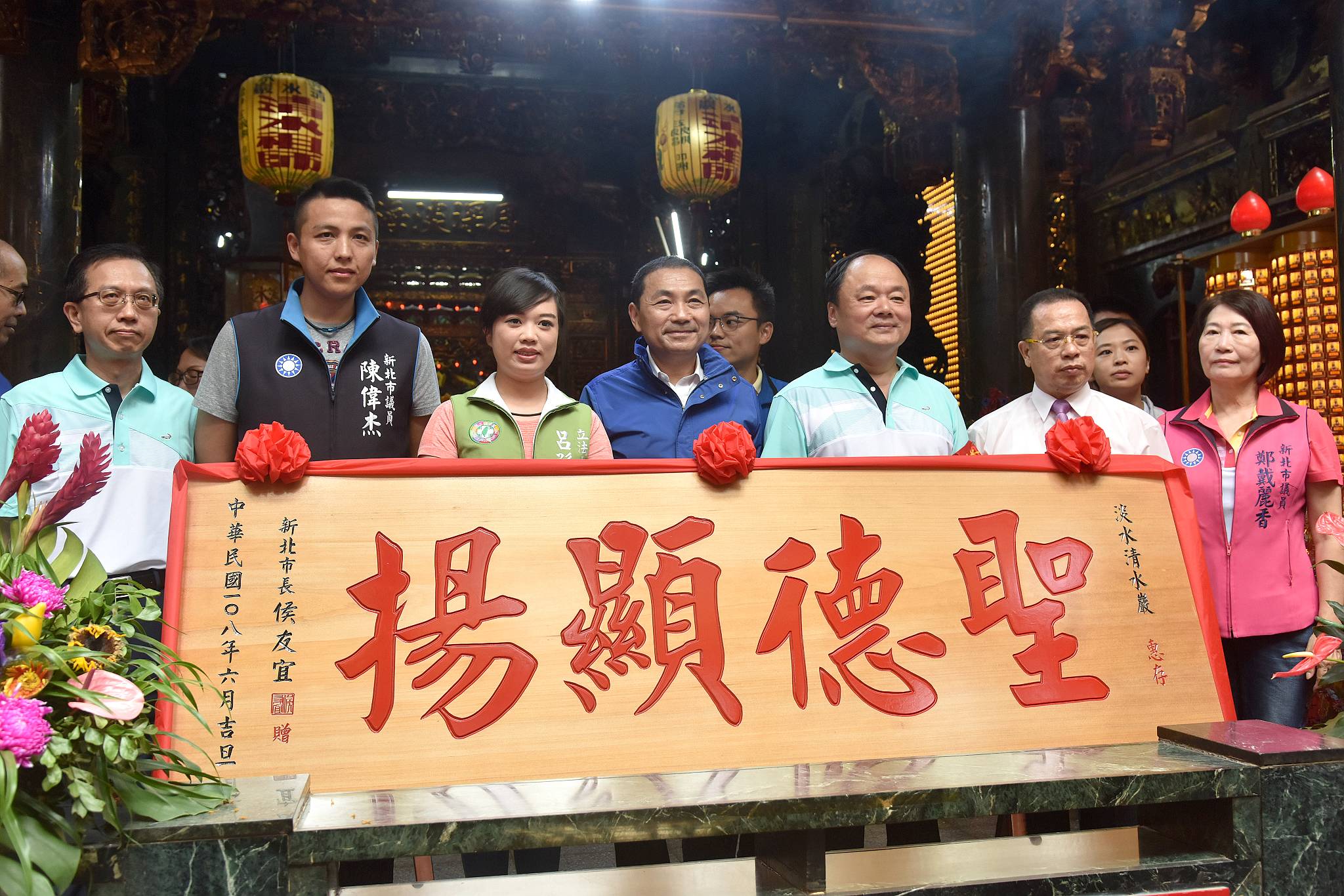 侯市長特別致贈「聖德顯揚」匾額，感謝淡水清水巖長期投入社會公益