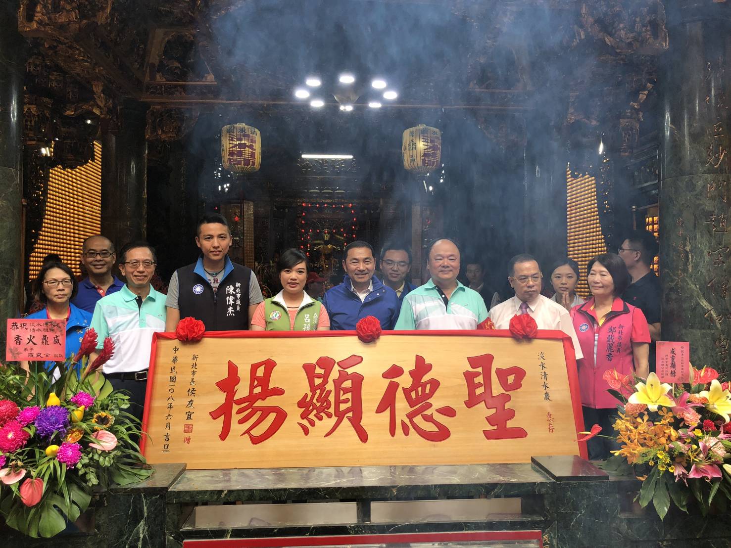 市長侯友宜特別致贈「聖德顯揚」匾額，感謝廟方長期致力慈善公益，積極弘揚百年宗教民俗，不遺餘力。