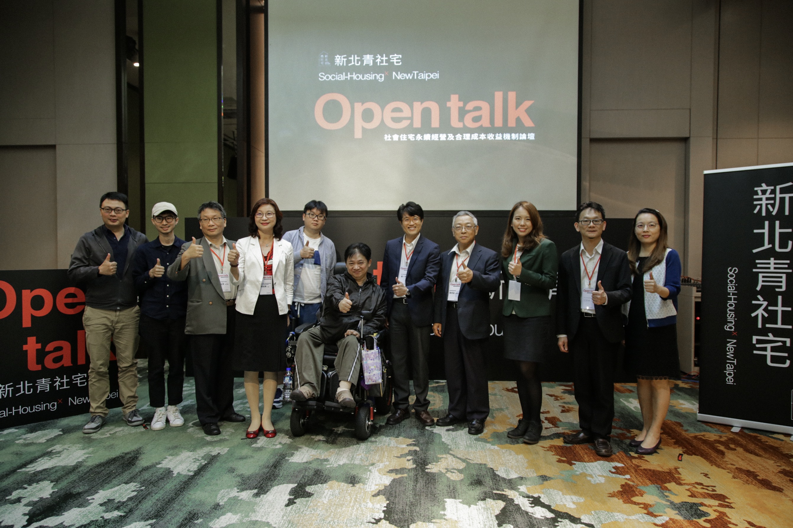 Open Talk－新北青社宅論壇_大合照