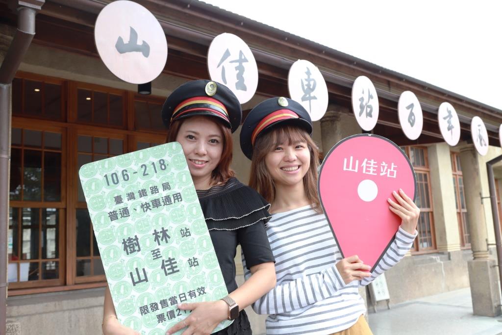 三級古蹟百年山佳車站
