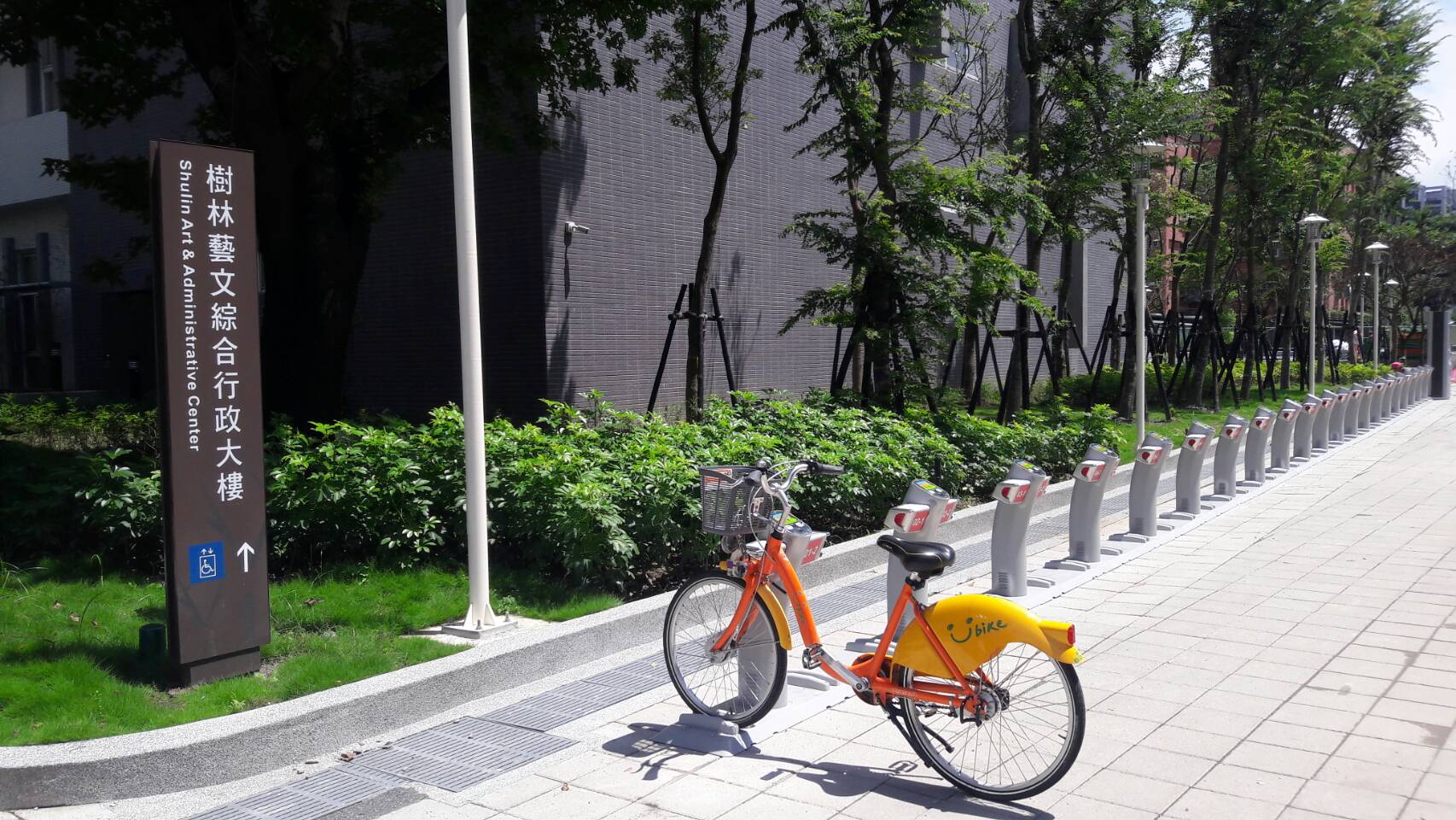 YouBike樹林藝文綜合大樓站啟用