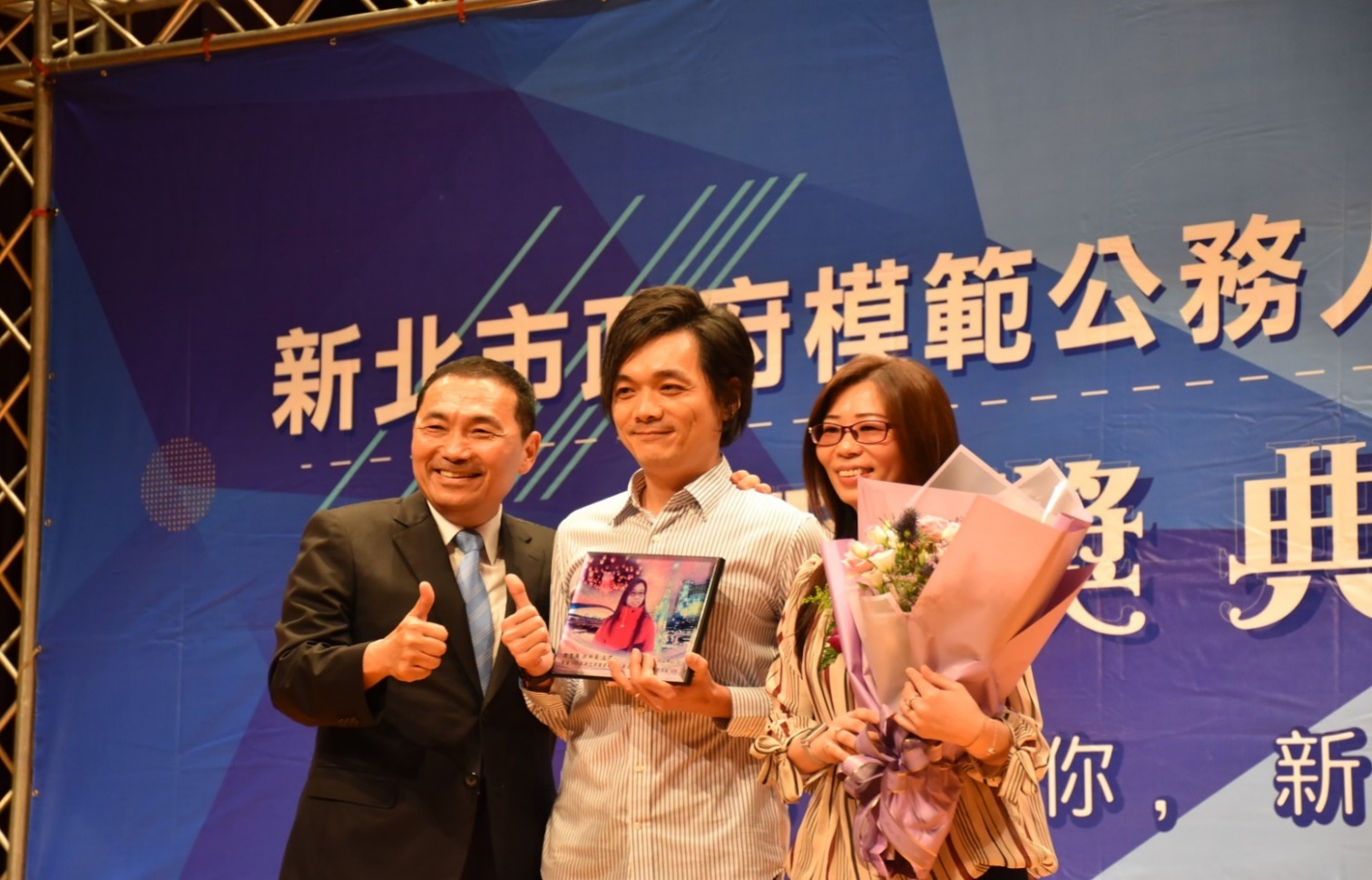 圖說 市長侯友宜(左1)與衛生局科長許玉芬(右1)合影，並進一步參加行政院模範公務人員選拔