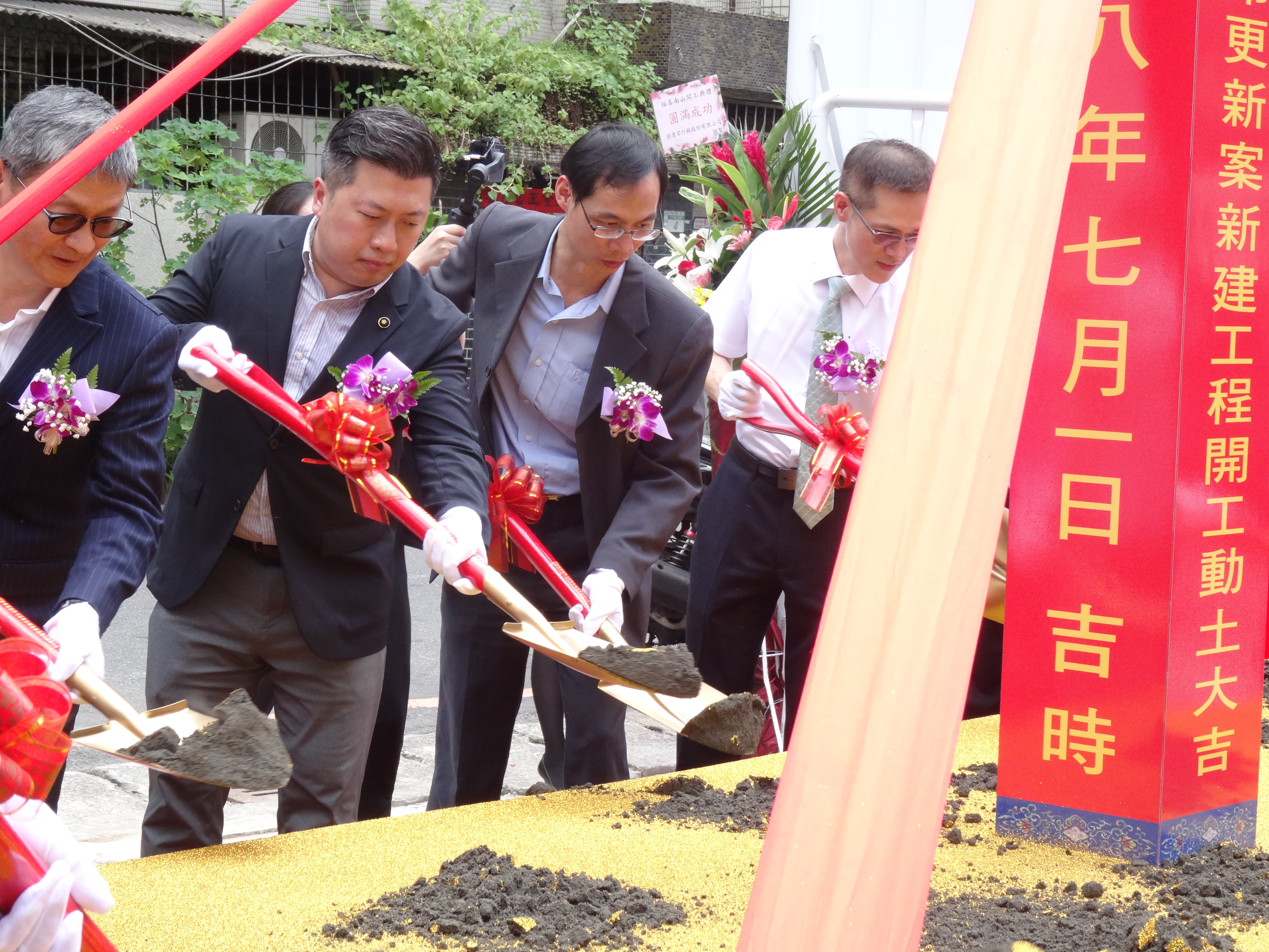 新北市政府代理處長張壽文出席動土典禮