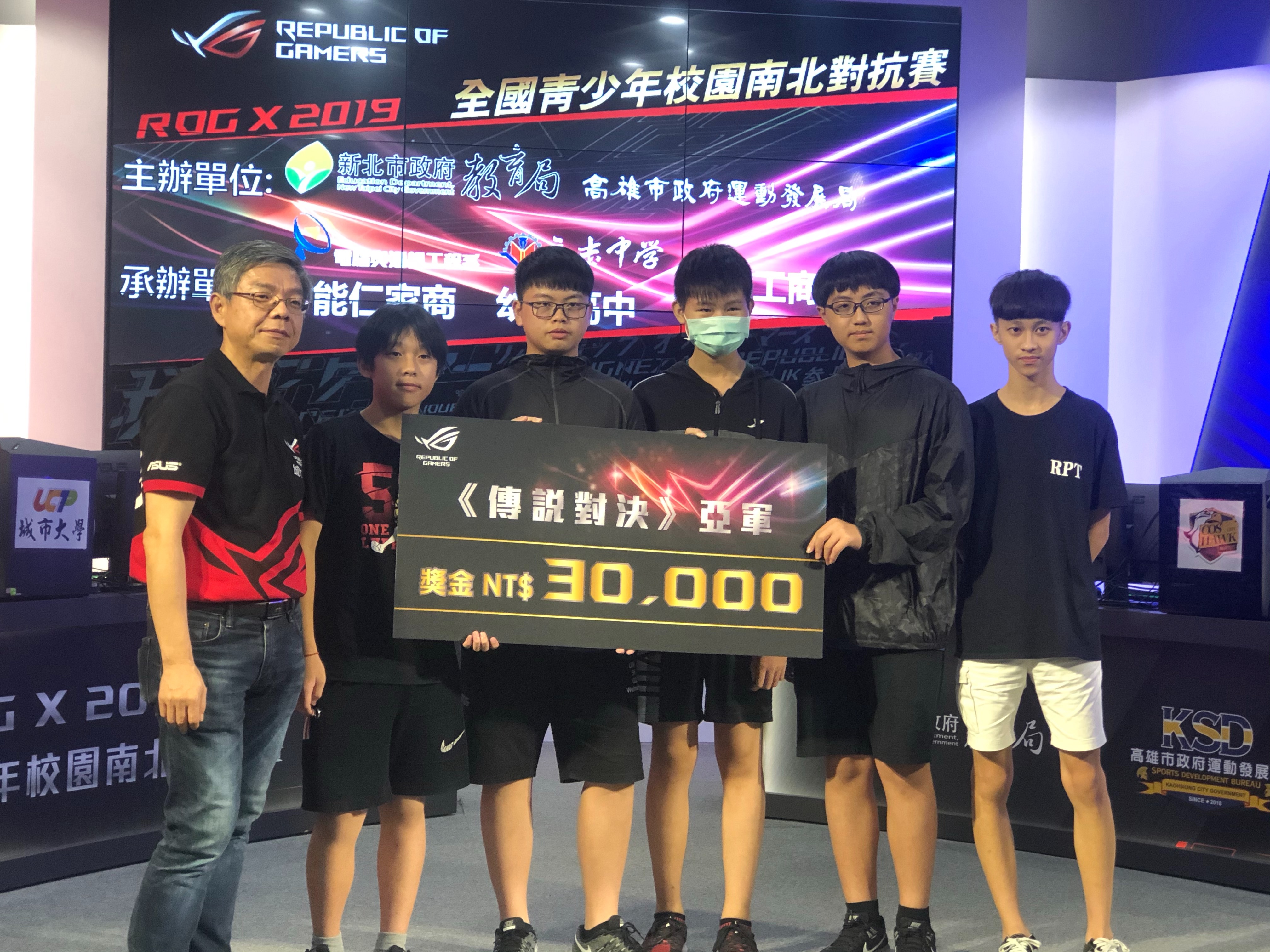 新北市隊獲〈傳說對決〉亞軍